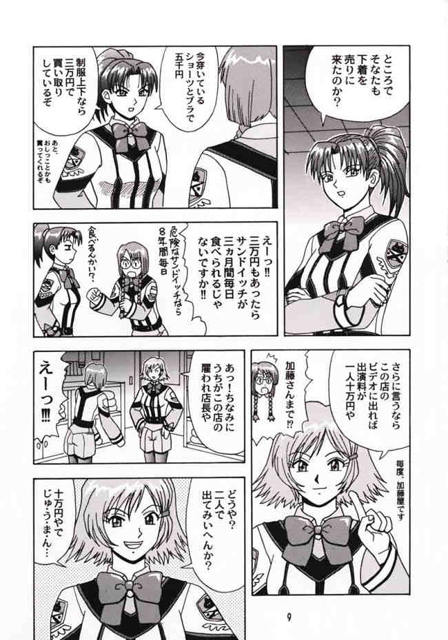 (C60) [HEAVEN'S UNIT (Kouno Kei)] Nidone Tengoku (Gunparade March) page 8 full