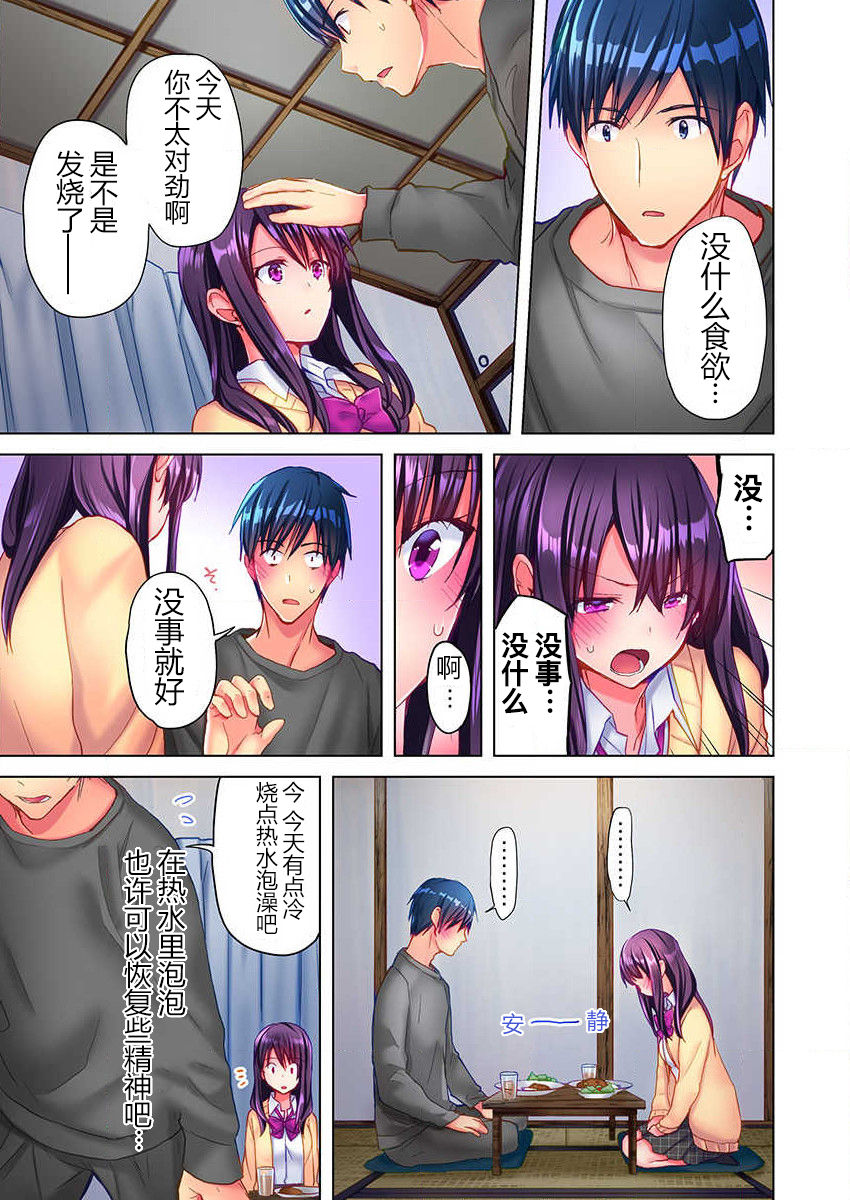 [Mizushima Sorahiko] Mafuyu no Shukuchoku-shitsu de Asedaku Ecchi ~ Hokahoka Yutanpo JK Ikagadesu ka? (4) [Chinese] [寂月汉化组] page 8 full