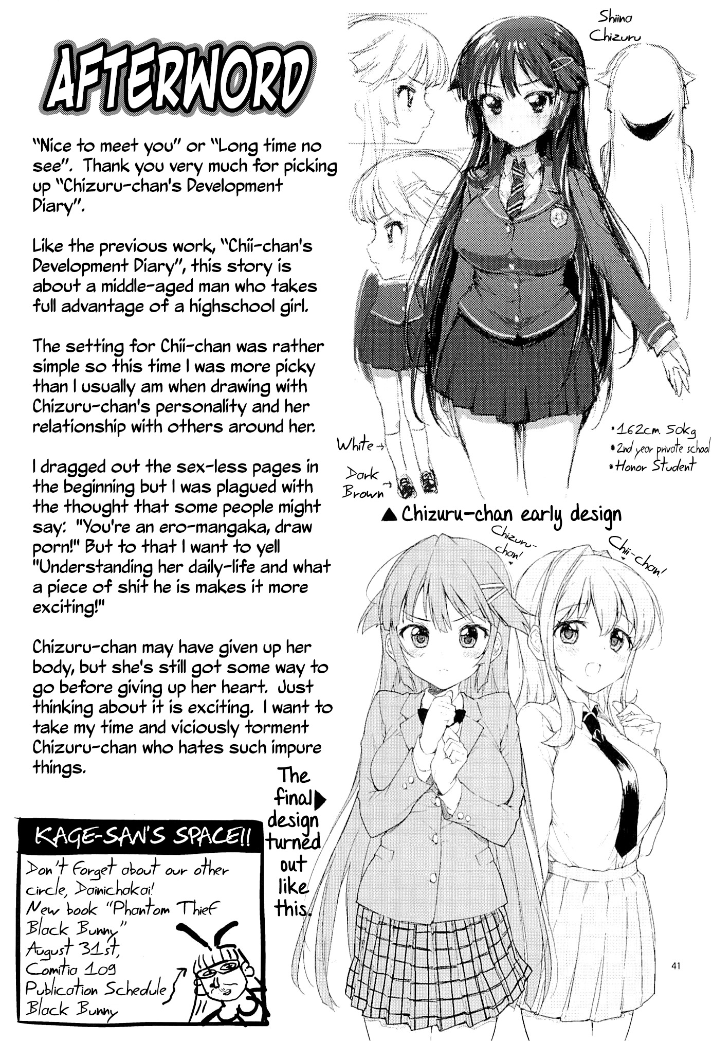 (C86) [Muchakai (Mucha)] Chizuru-chan Kaihatsu Nikki | Chizuru-chan's Development Diary [English] =Lost Light+Funeral of Smiles+LWB page 40 full