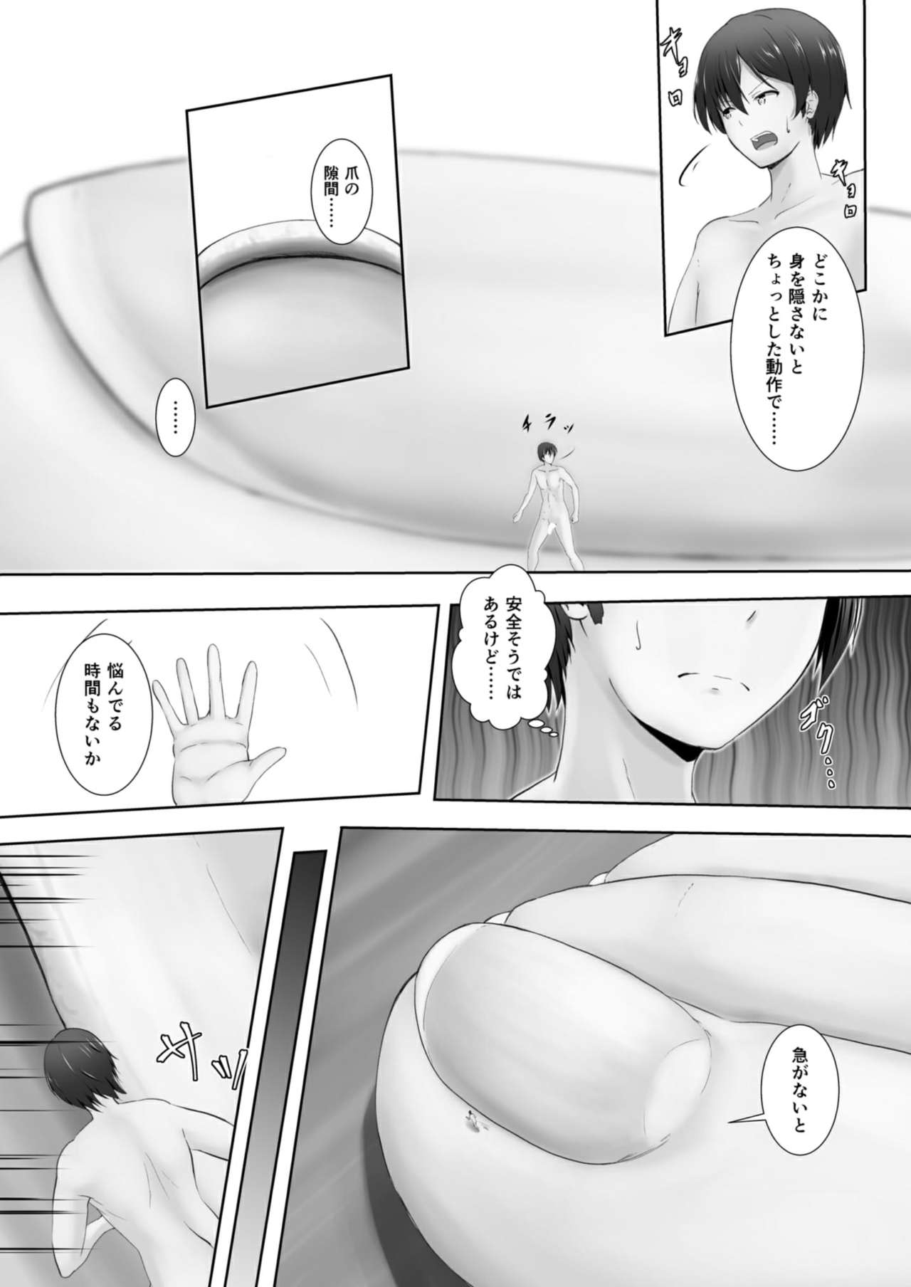[NeonSign (DRE)] Shukushou Masochism -Aru Kyoudai no Baai- page 22 full