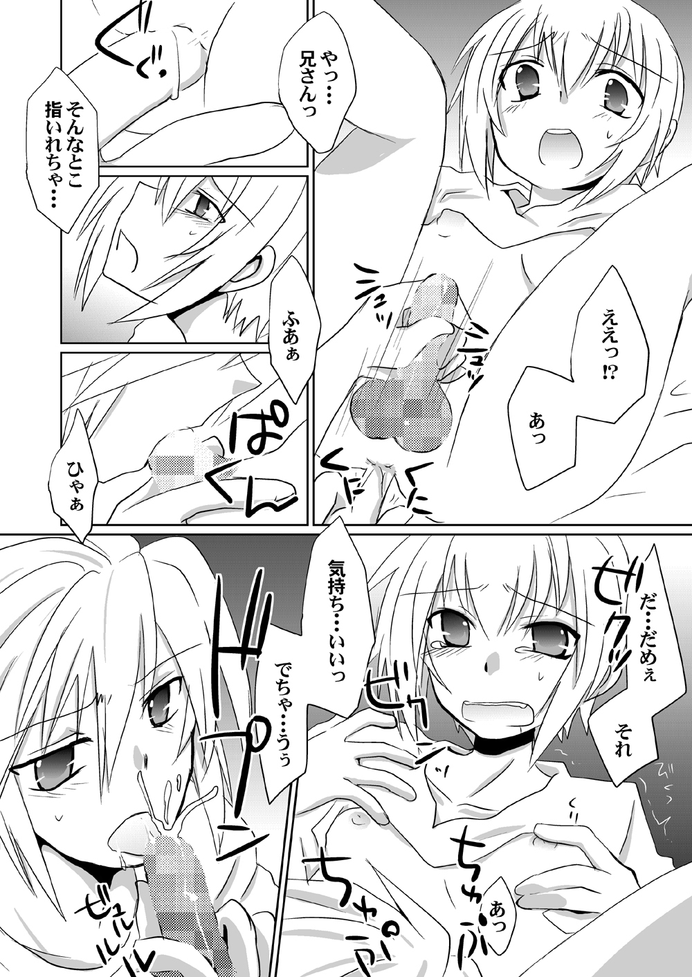 [Nekomaruya (Takano Kazuya)] Kokoro Tsugumi (BlazBlue) page 16 full