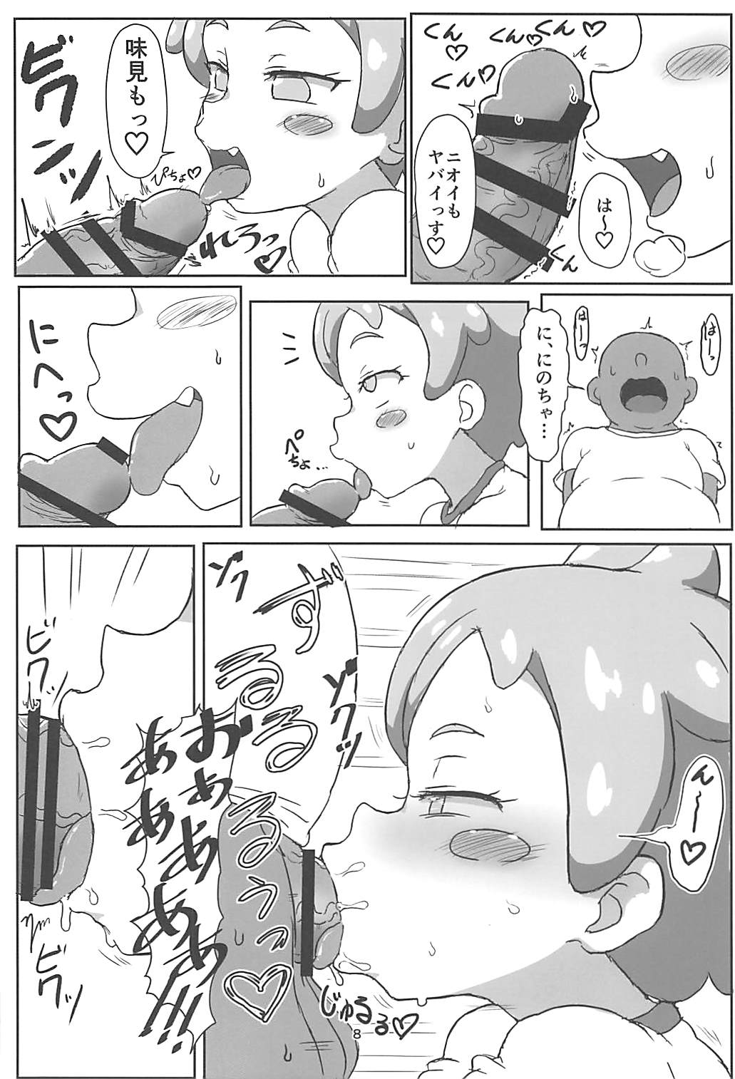 (COMIC1☆13) [Okazu Company (Okazu Yuuichi)] Hanamaru Ecchi (PriPara) page 7 full