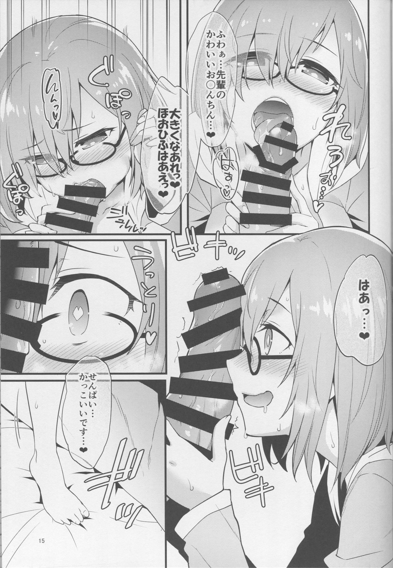 (C95) [Kami No Misosiru (Ono Misao)] Mash ga Event de Neteru Senpai ni Itazura Suru Hon (Fate/Grand Order) page 14 full