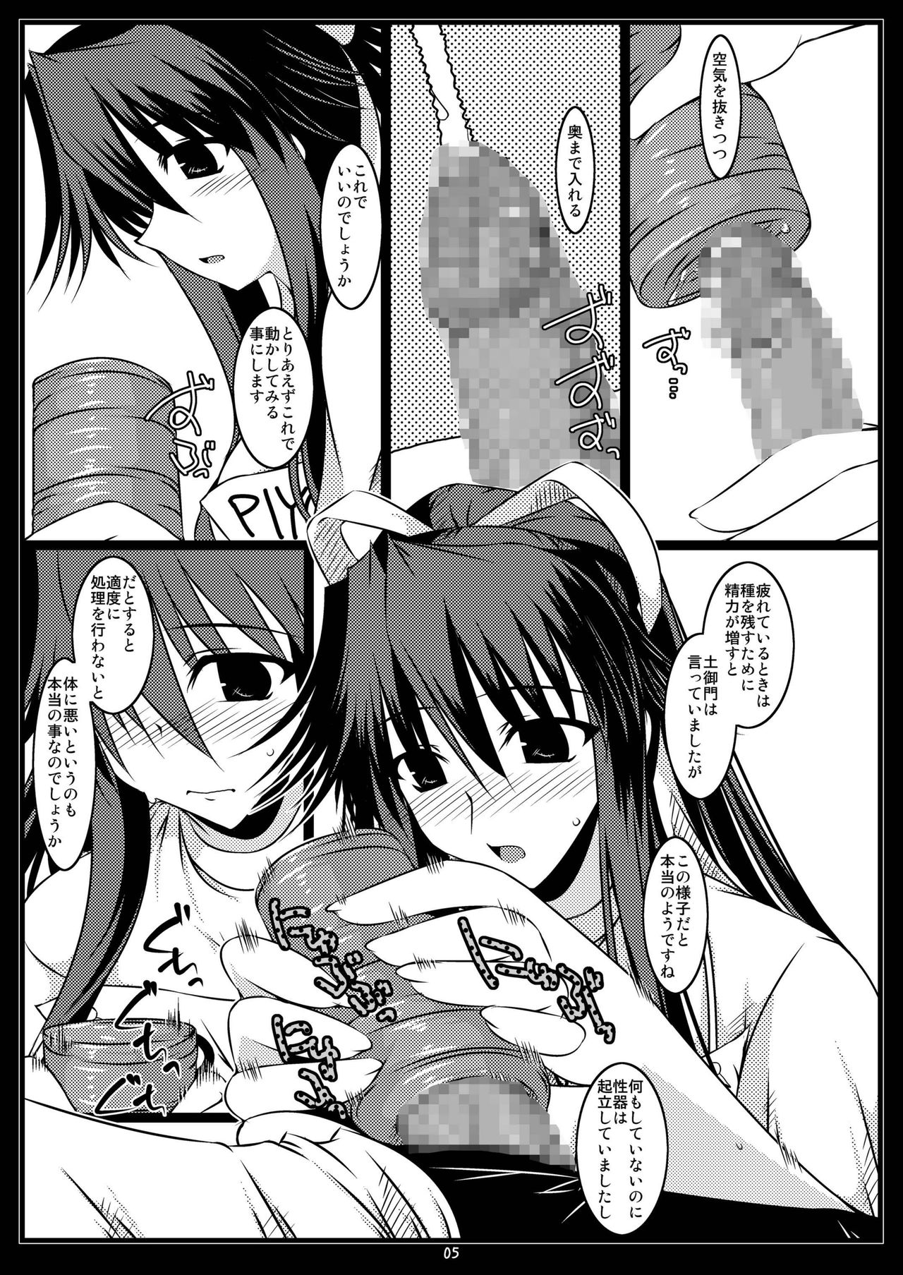 [Shichiyou Souryuujin (Soushin Souma)] Oreteki JET.U. & Oreteki L.J. (Toaru Majutsu no Index) [Digital] page 26 full