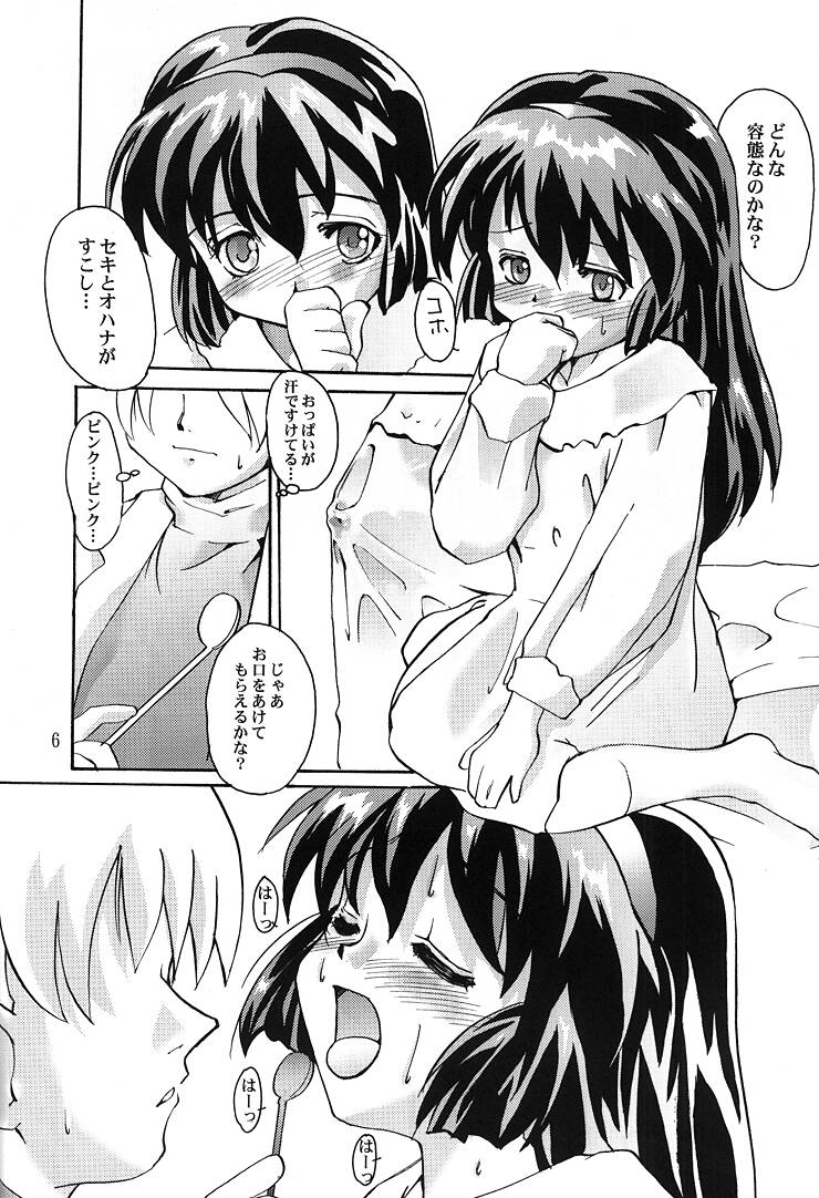 (C57) [Kenro Koubo (Orimoto Mimana)] Misa Only 3 (Mahou Shoujo Pretty Sammy) page 5 full