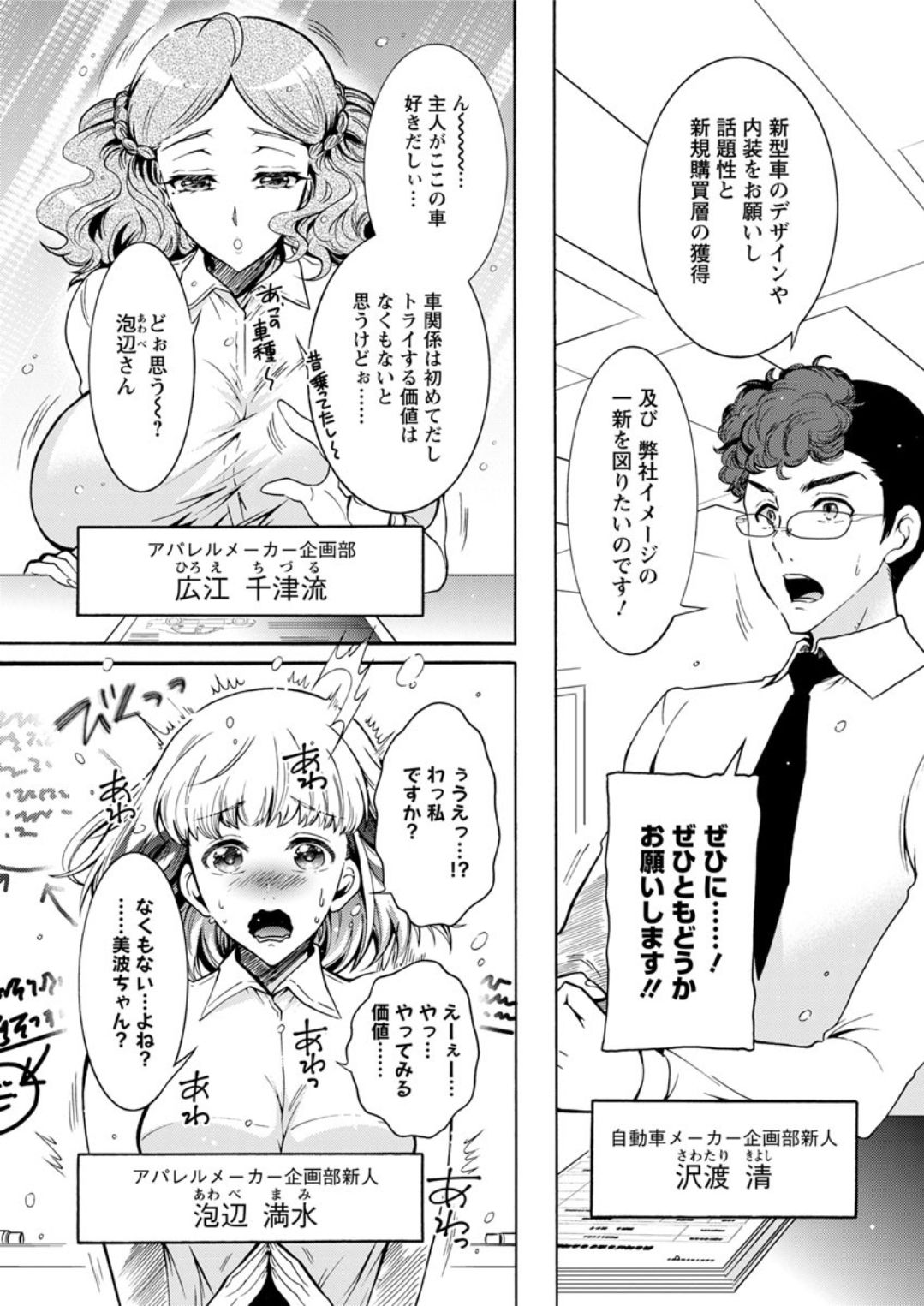 Action Pizazz DX 2018-08 [Digital] page 10 full