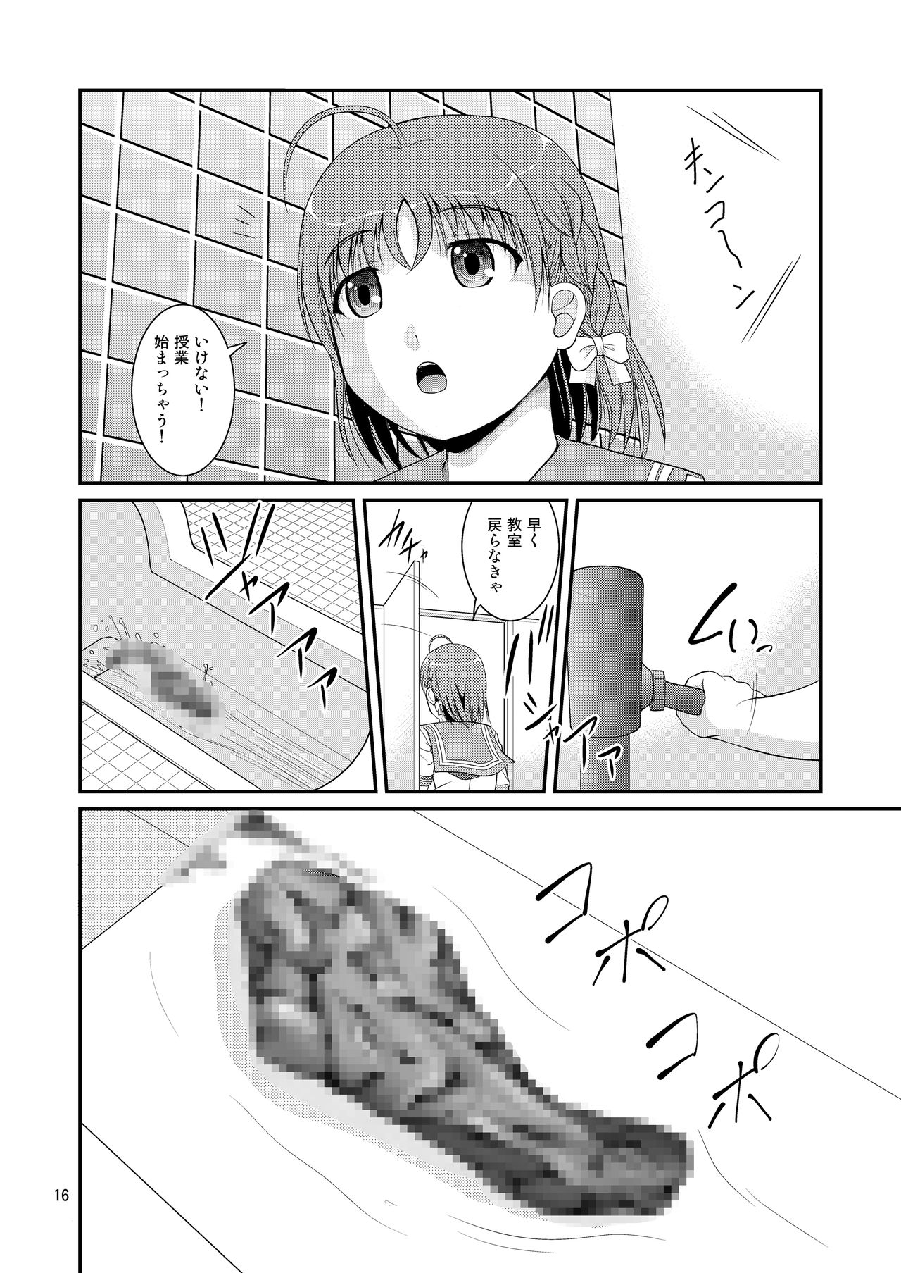 [Juicy Fruits (Satomi Hidefumi)] Bou Ninki School Idol Toilet Tousatsu vol. 4 (Love Live! Sunshine!!) [Digital] page 16 full