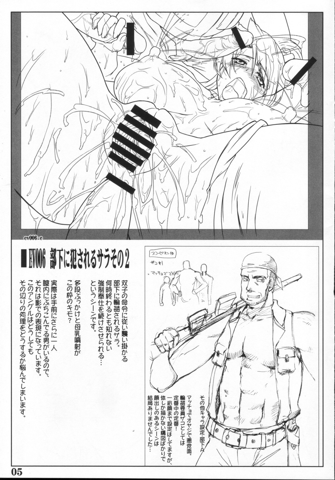 [isago seura] sumimasen konkai wa uchuu kaizoku na settei shiryou genga shuu desu page 4 full