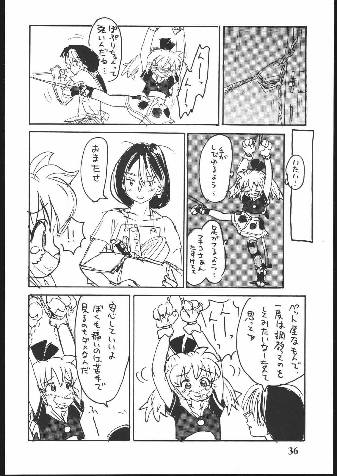 (C54) [Sanketsushuu (Sanzui)] Hadame Ni (Fushigi Mahou Fun Fun Pharmacy) page 35 full