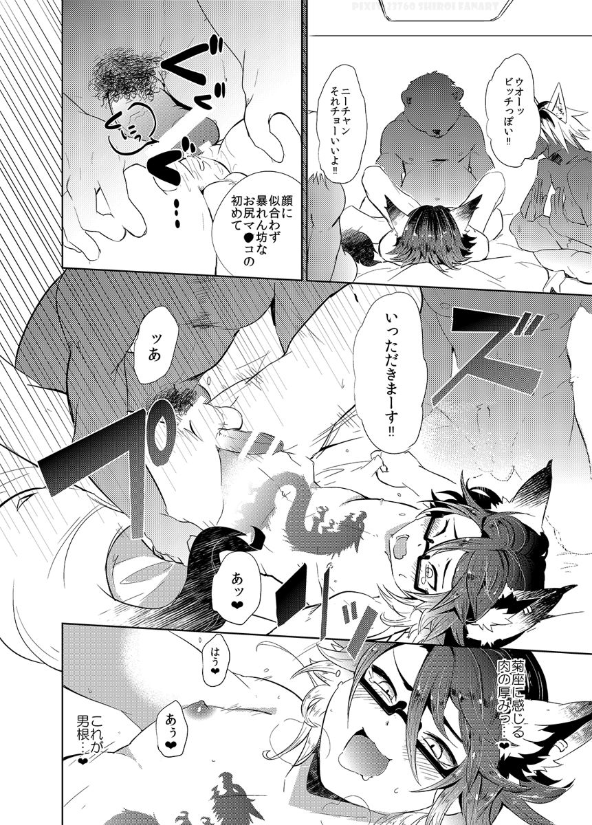 [UZOMZO (Shiroi)] CAN'T STOP MESUIKI!! (SHOW BY ROCK!!) [Digital] page 13 full