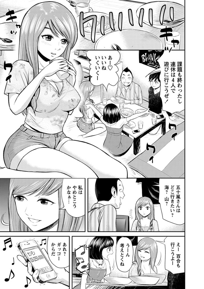 Kano × Tomo ~ ~ her friend page 3 full