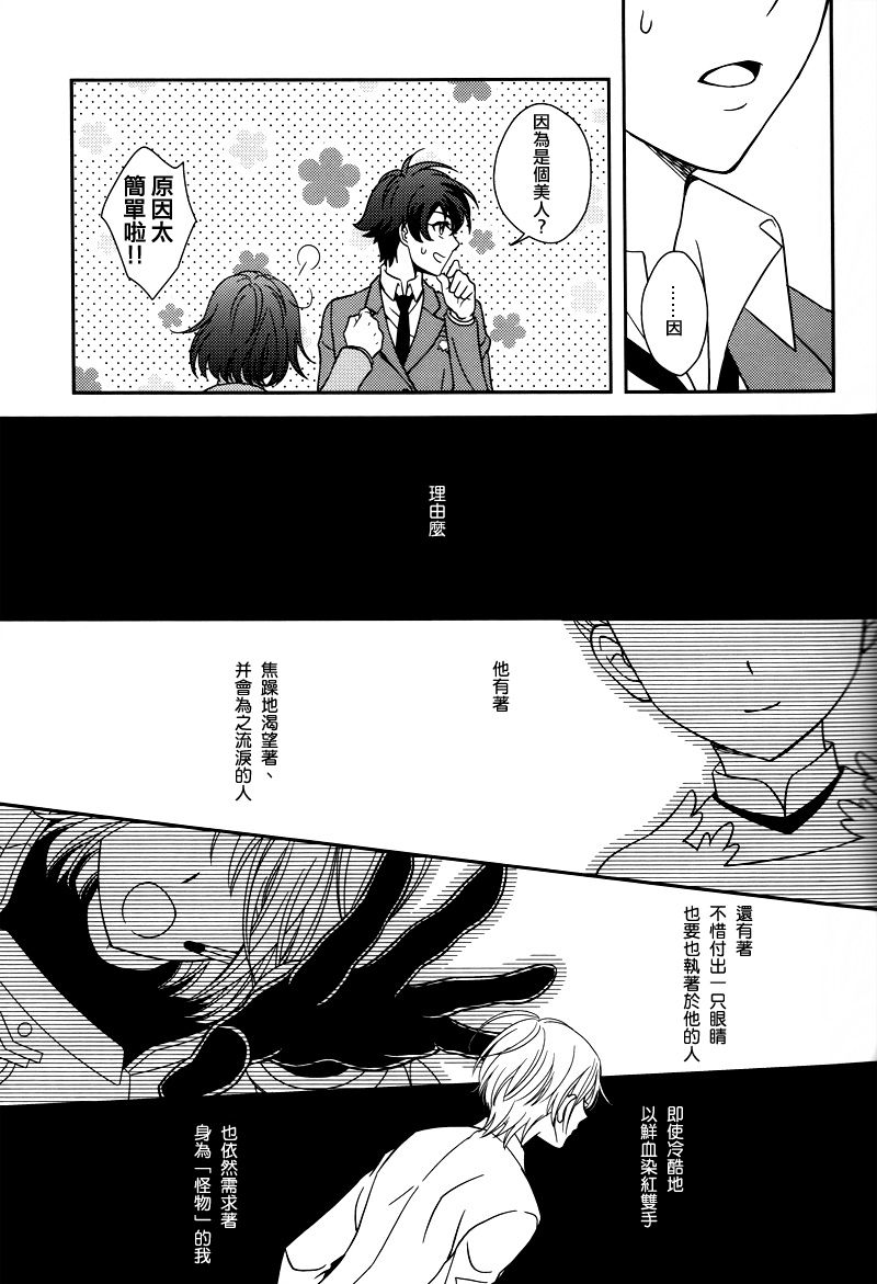 (VVtoVALHALLA) [Higashi Mikuni Kamen (Saitoh Maho)] Gunji-teki Jijou ni Yori | For Military Reasons (Valvrave the Liberator) [Chinese] page 18 full