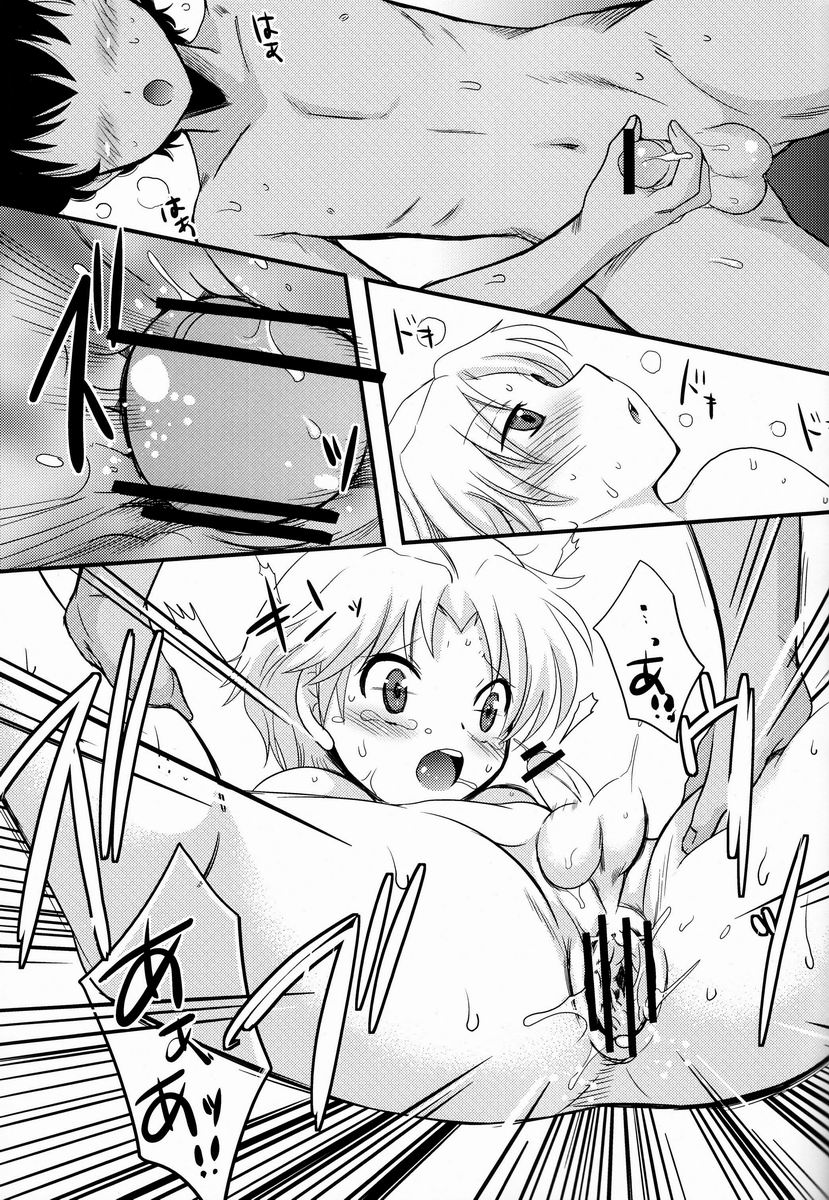 (Shota Scratch 18)[Meishou Misettei (Hatoko)] Kokoro ni Hana no Saku Nichi Made (Ginga e Kickoff!!) page 18 full
