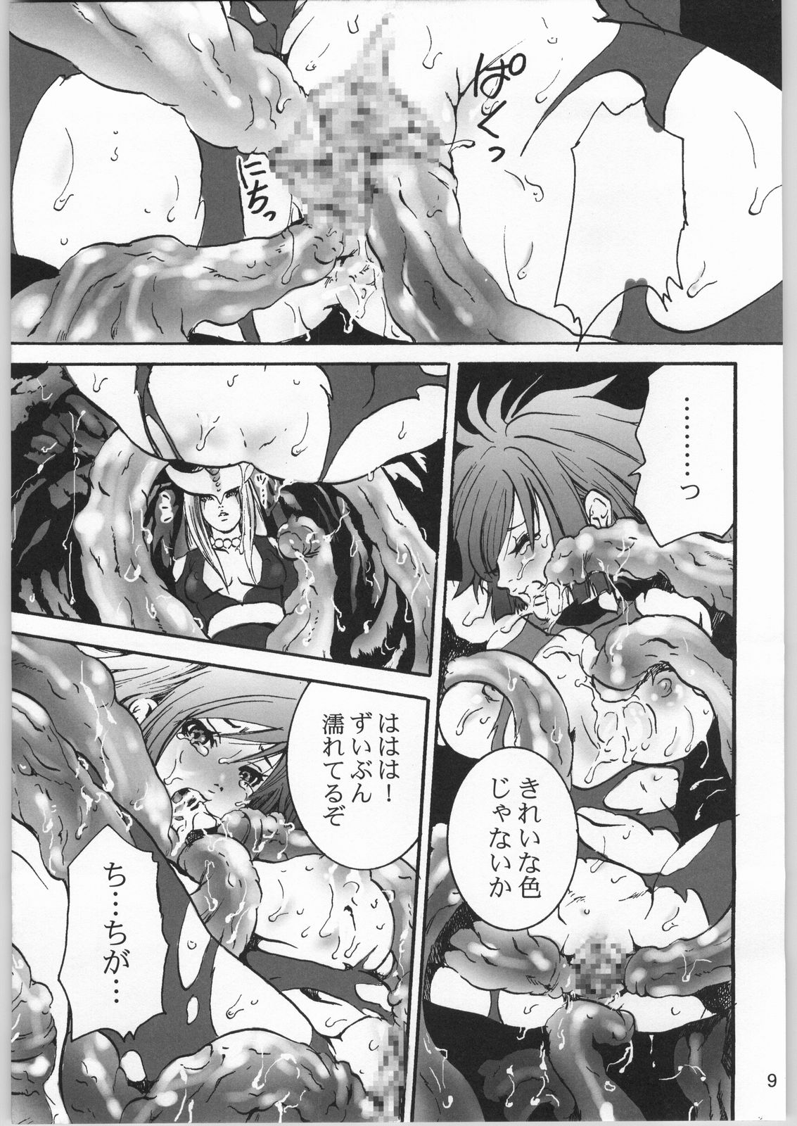 (C66) [Pon'yori Densetsu (Eririn)] Sekai no chushin de hanifurasshu | Honeyflash in Centre of the World! (Cutey Honey) page 8 full