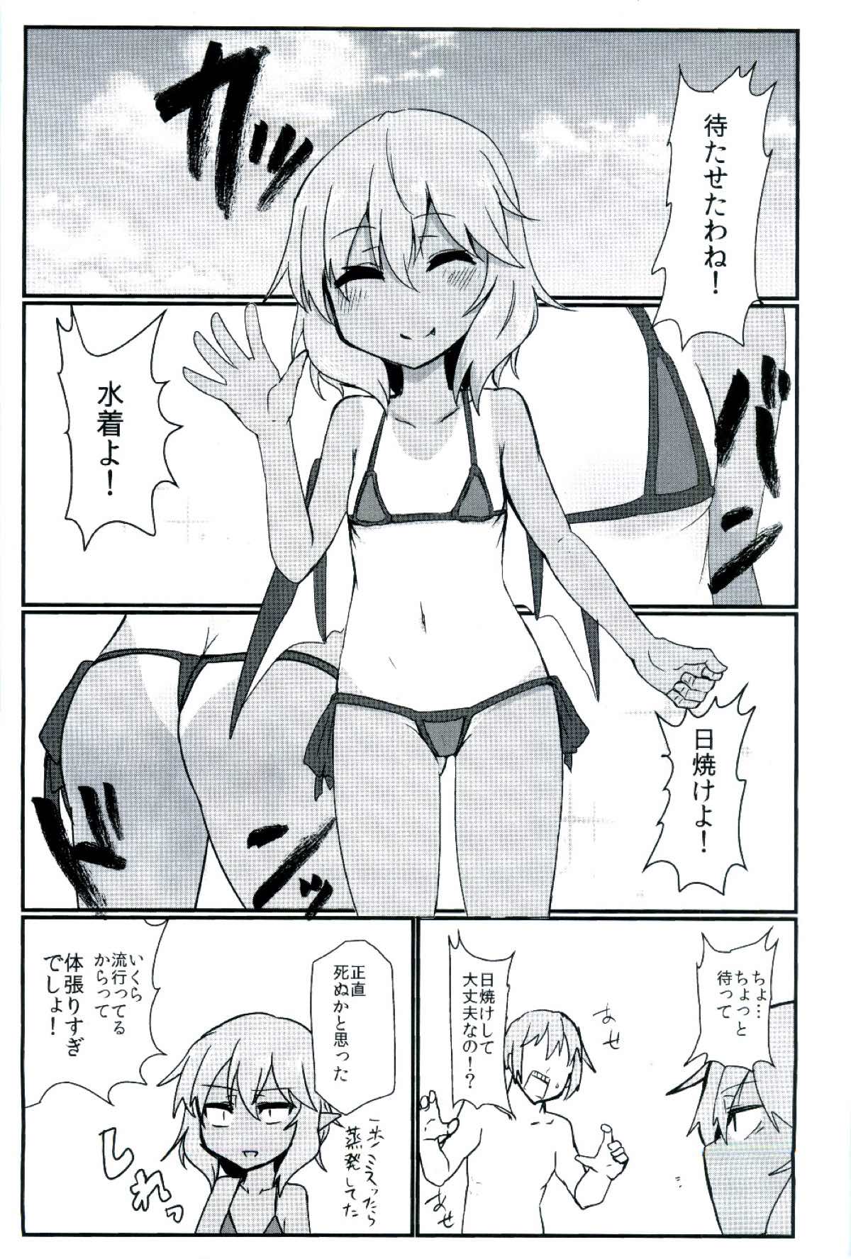 (Reitaisai 14) [Ready.set.go! (Takorice)] Hiyake no Remilia MB (Touhou Project) page 3 full