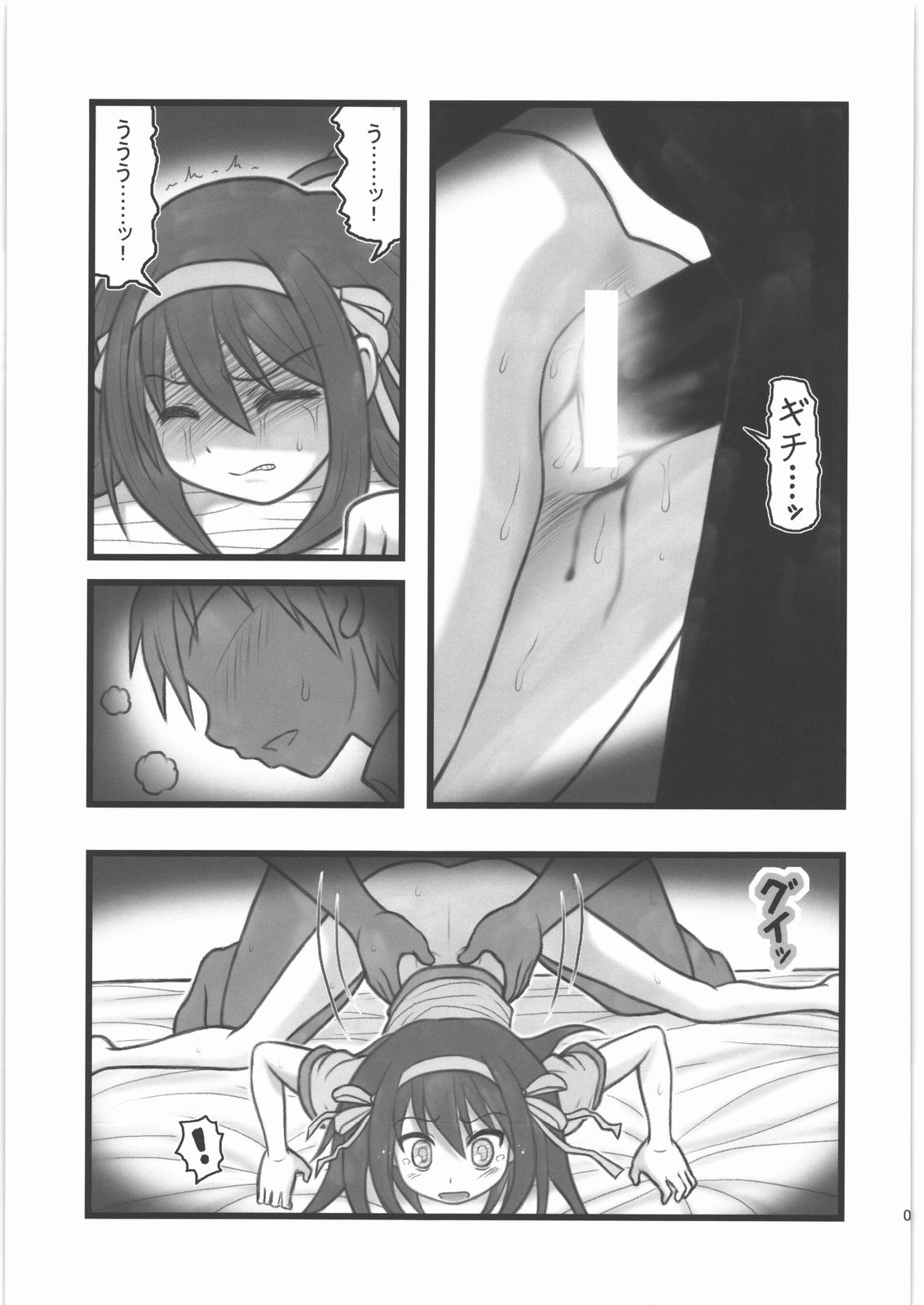 [Daitoutaku (Nabeshima Mike)] Ryoujoku Haruhi Juunisai EM (Suzumiya Haruhi no Yuuutsu) page 8 full