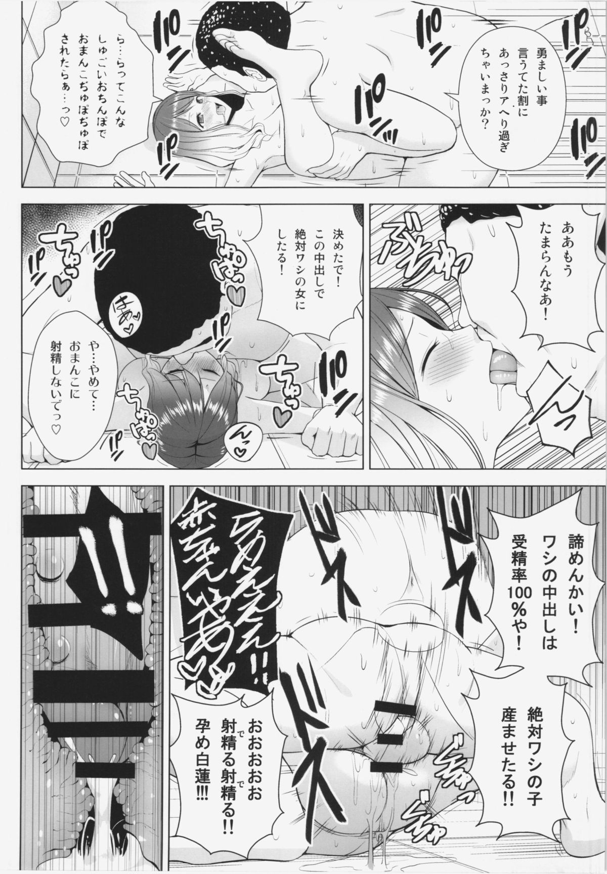 (C88) [Circle Eden (Diisuke)] Hijirin ga Otokoyu de Hidoi Me ni Au Hon (Touhou Project) page 22 full