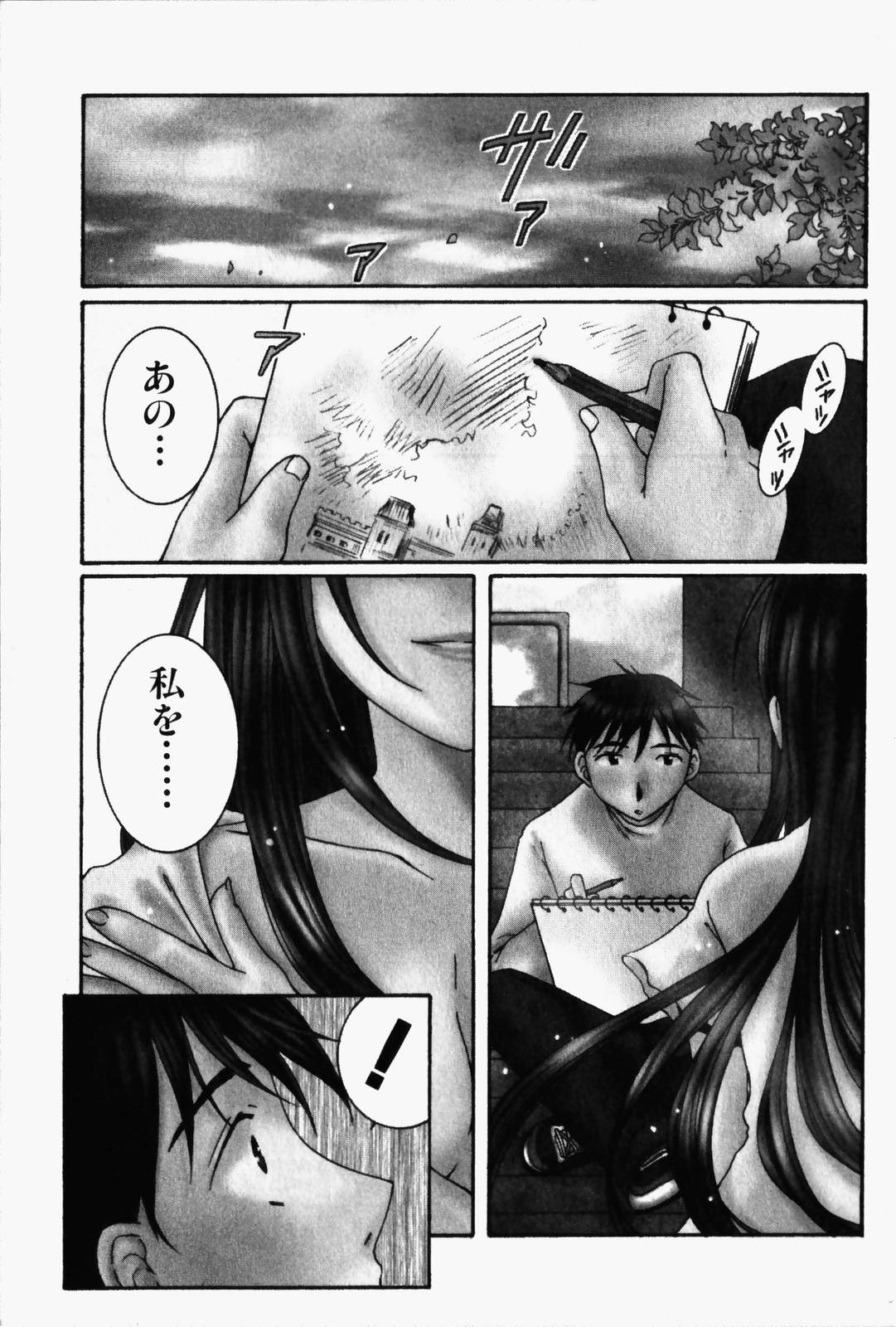 [Takahashi Kobato] Niji-Iro Pallet Volume 1 page 6 full
