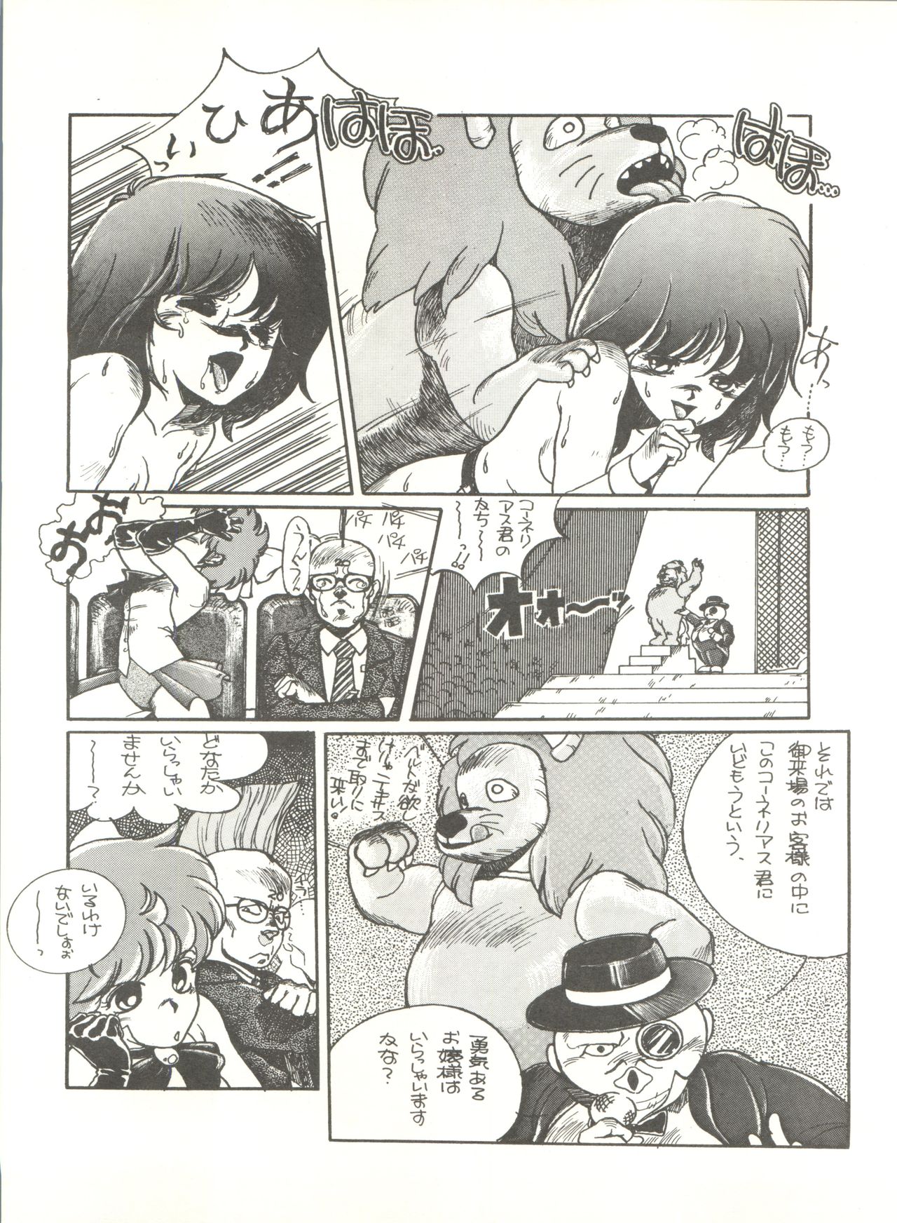 [Tororoimo (Tororoimo 1-gou, Tororoimo 3-gou, Tororoimo 7-gou)] Tororoimo Vol. 4 (Magical Emi, Dirty Pair, Urusei Yatsura) page 35 full