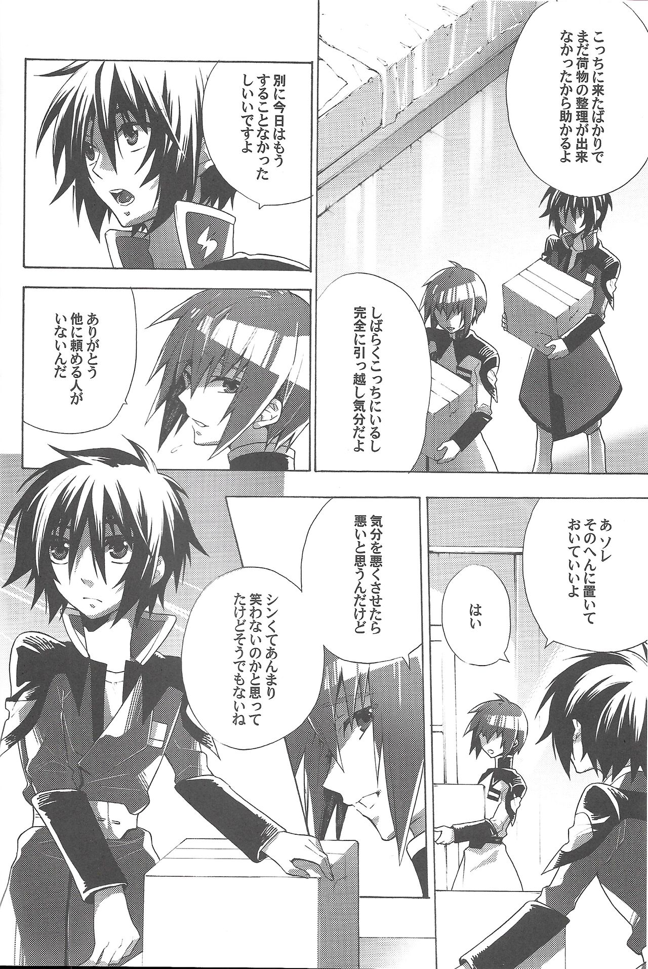 [sachi-machi (Shiina Ayumi)] Hanpirei Koufukuron - Happiness to be inversely proportional to (Gundam Seed Destiny) page 6 full