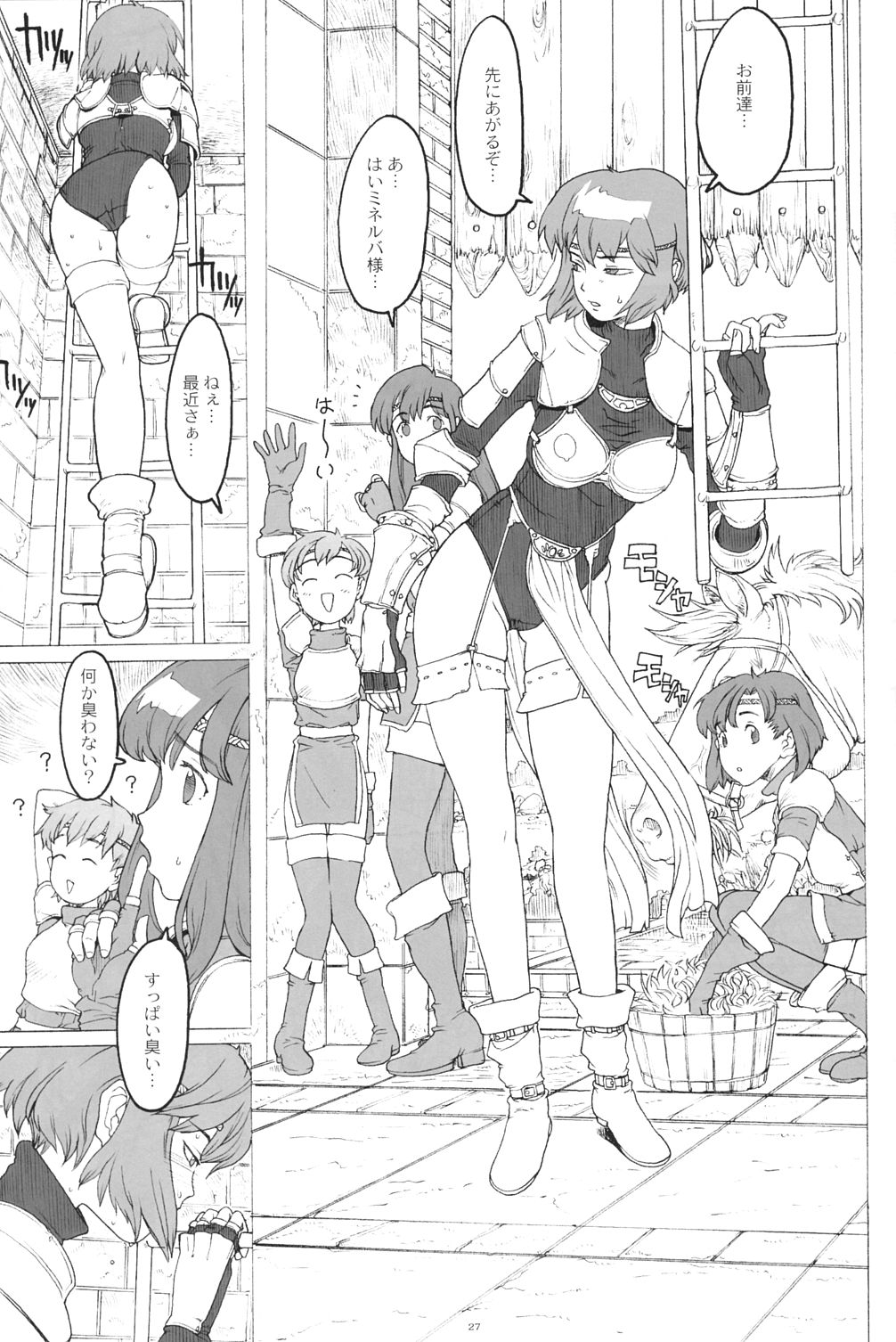[GADGET Koubou (Various)] Kikan GIRLIE Vol.2 (Various) page 26 full