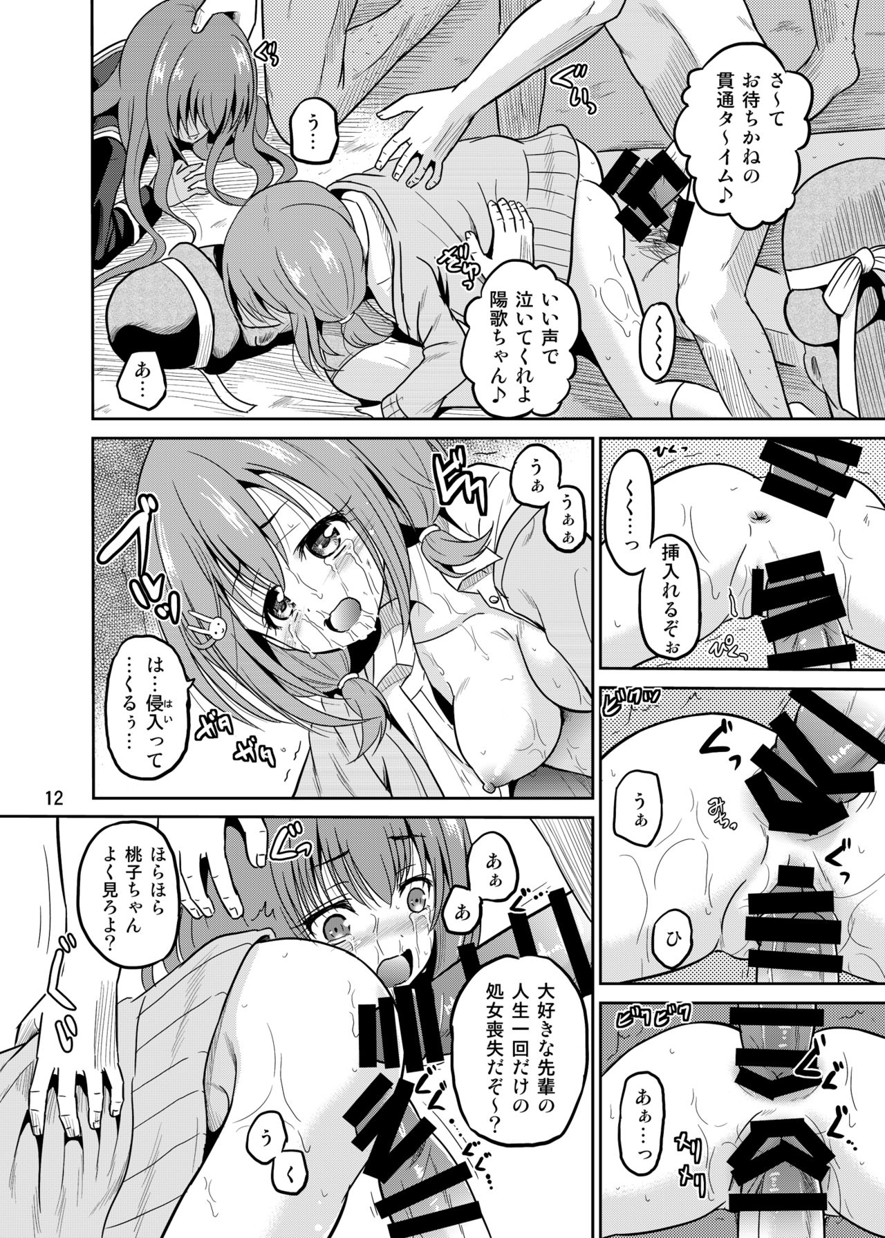 [Cartagra (Kugami Angning)] ARCANUMS28 (Girl Friend BETA) [Digital] page 12 full