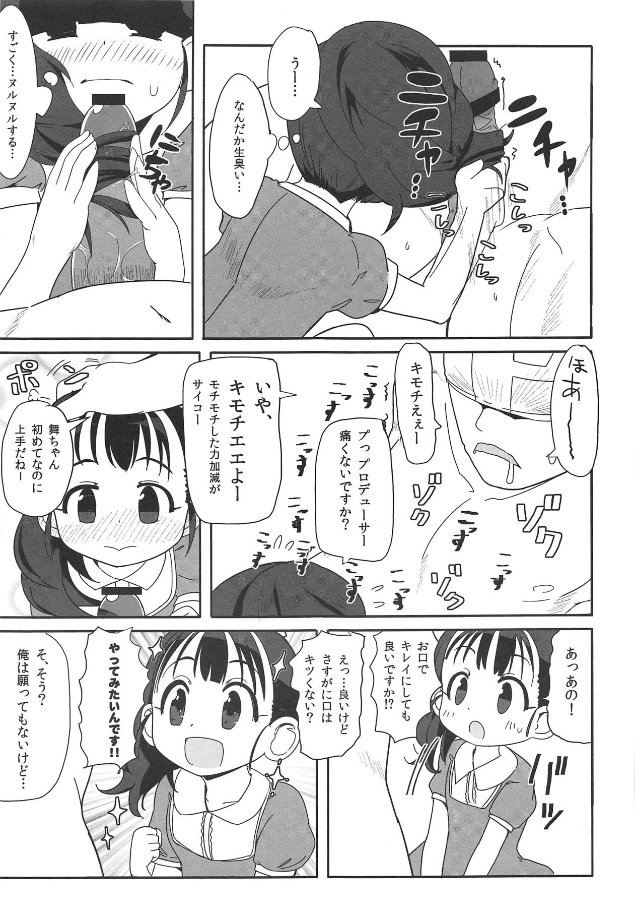 (C95) [602 (QooYa)] Dome Live o Tassei Shitara Gaman Dekinaku Natta P to Idol no Hanashi (THE IDOLM@STER CINDERELLA GIRLS) page 16 full