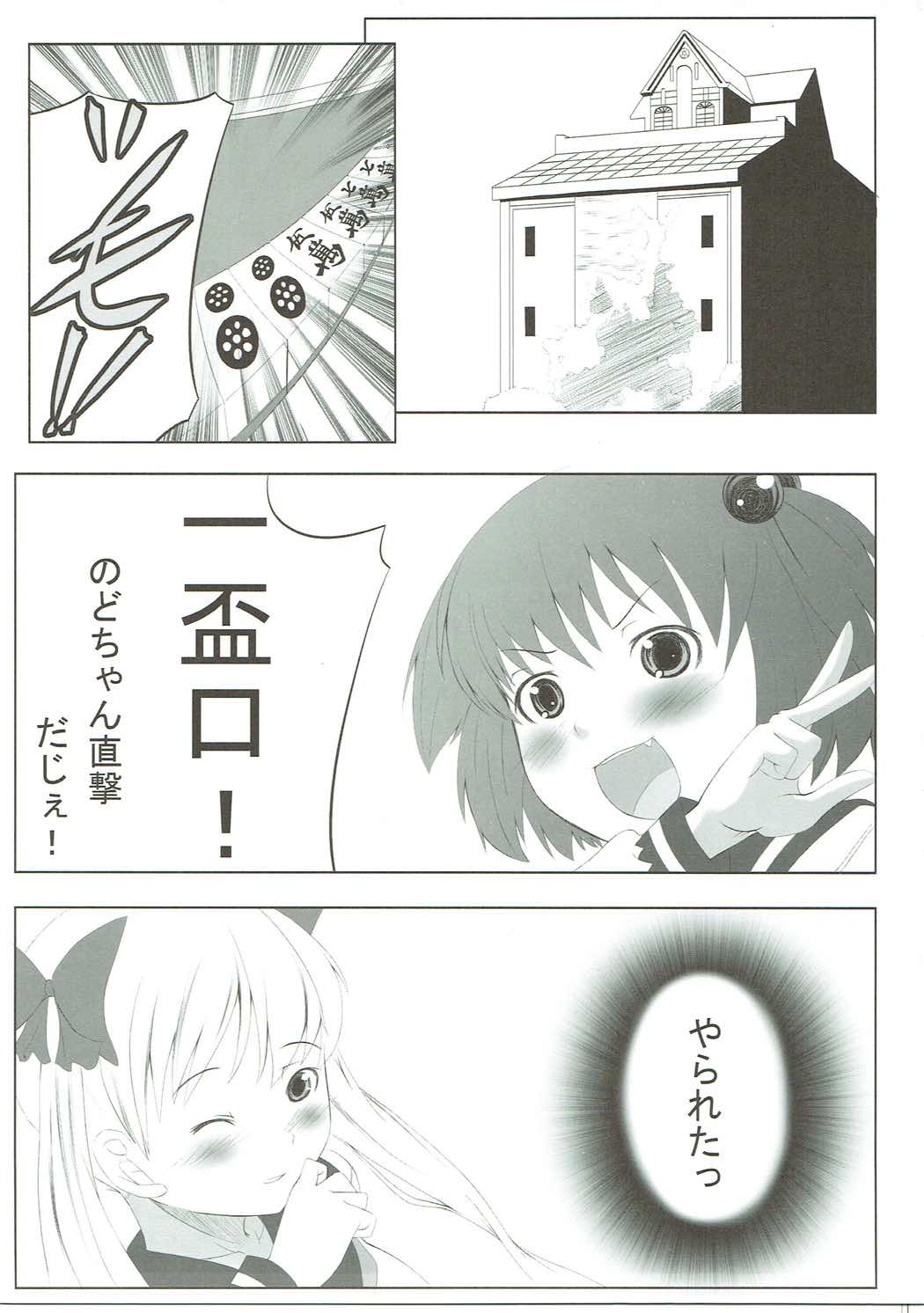 [Shougentei (Kuon)] Saki-chan nanka ni Kono Chichi wa Watasanai je! (Saki) page 2 full