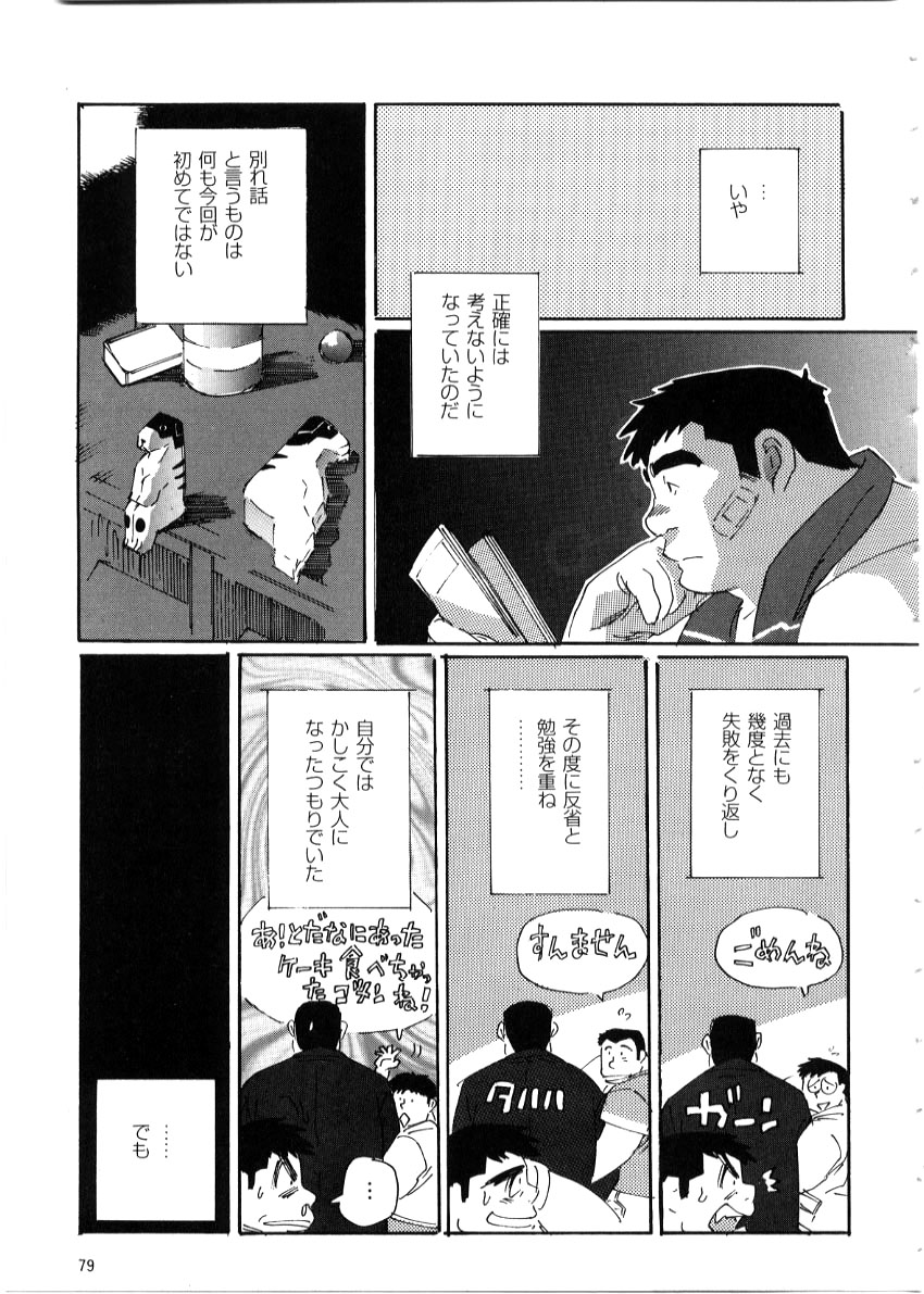 Nonbe Kensuke - 告白 page 7 full