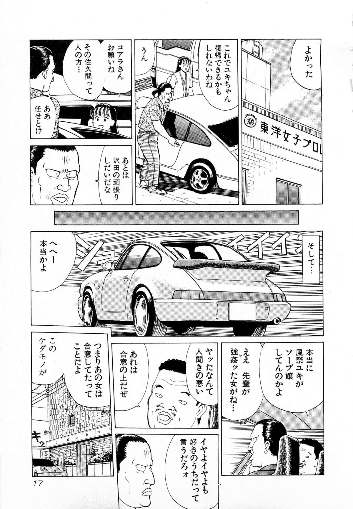 [Kusugawa Naruo] MOKO ni Omakase Vol.4 (End) page 20 full