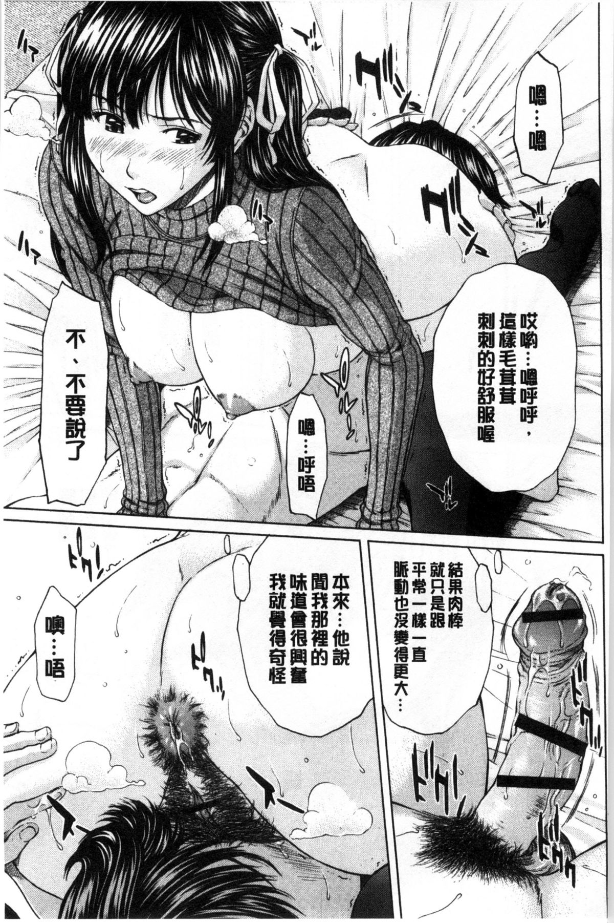 [ウエノ直哉] 僕の前だけ痴女な彼女 只在我面前痴女的女友 [chinese] [風的工房] page 28 full