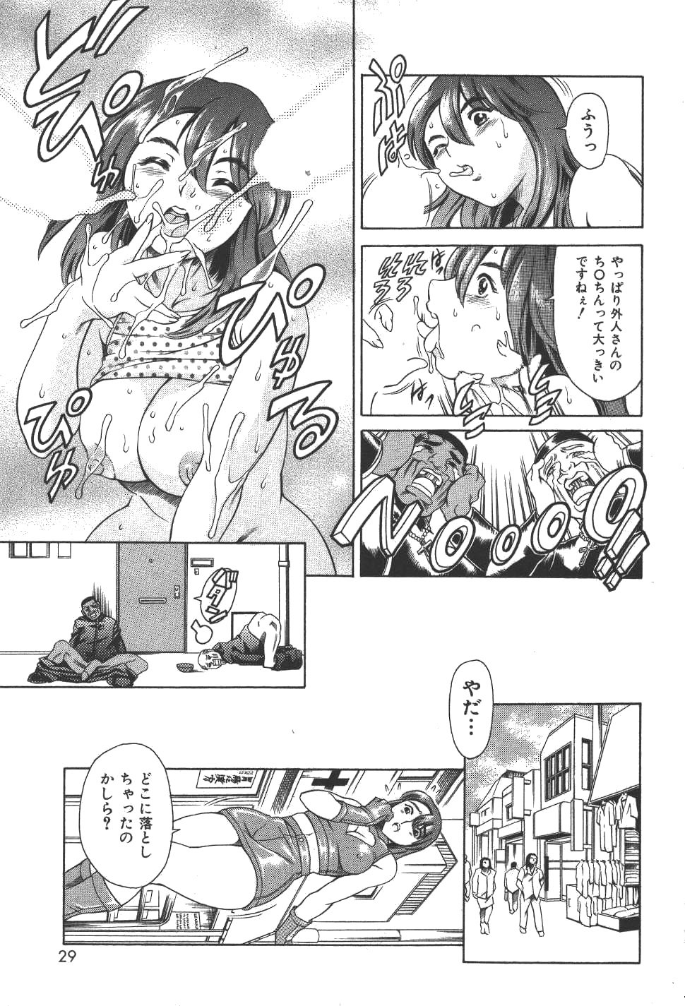 [Tuna Empire] Mahou no Moerist Lyrical Ririnka page 32 full