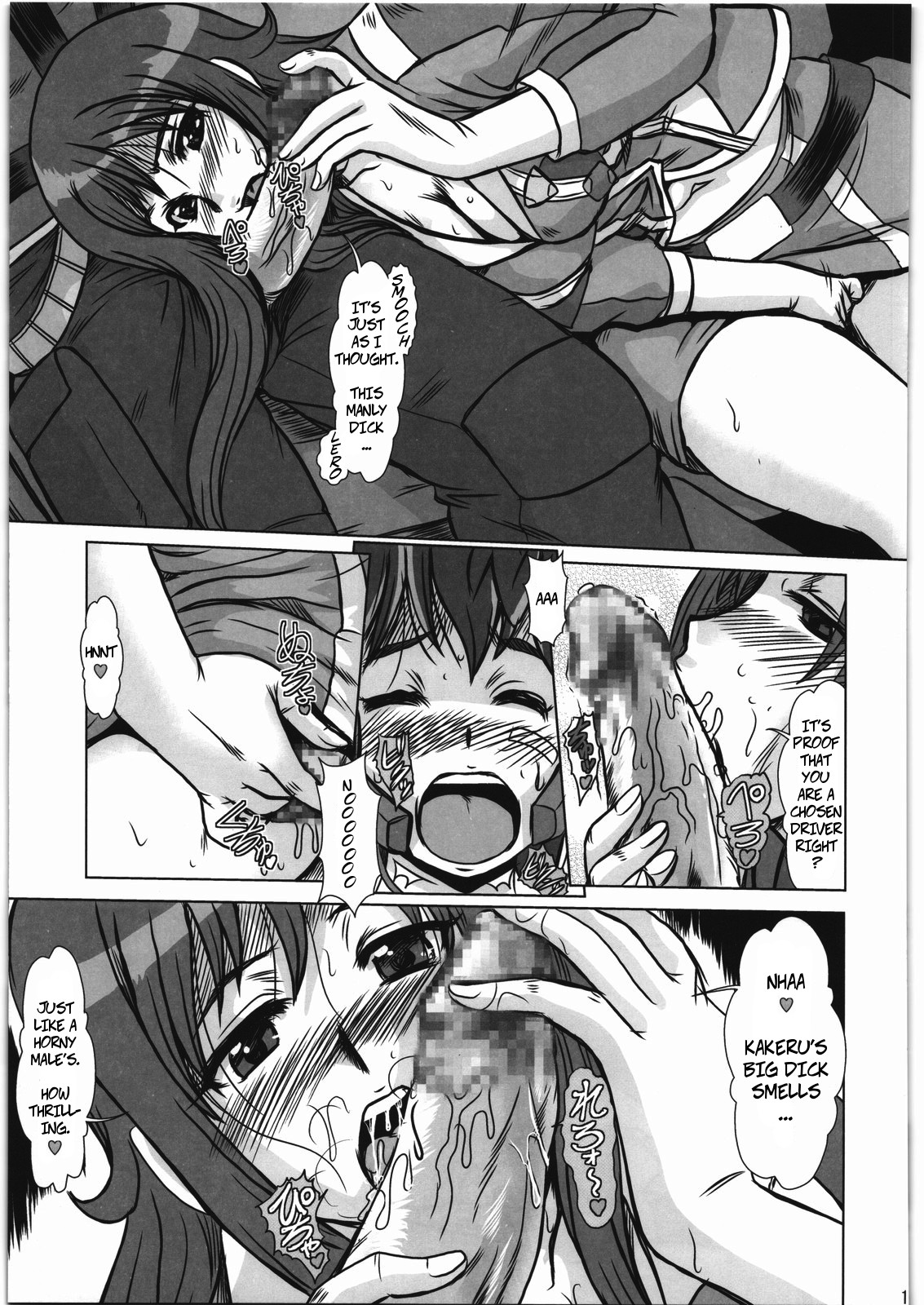 (C83) [Parupunte (Fukada Takushi)] F-77 (Chousoku Henkei Gyrozetter) [English] [CopyOf] page 12 full