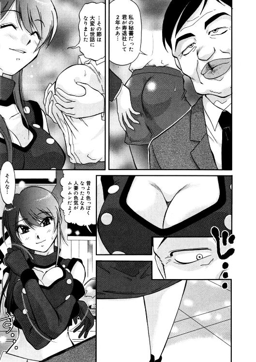 [Kamiishi Sono] Hitozuma Motor Show page 3 full