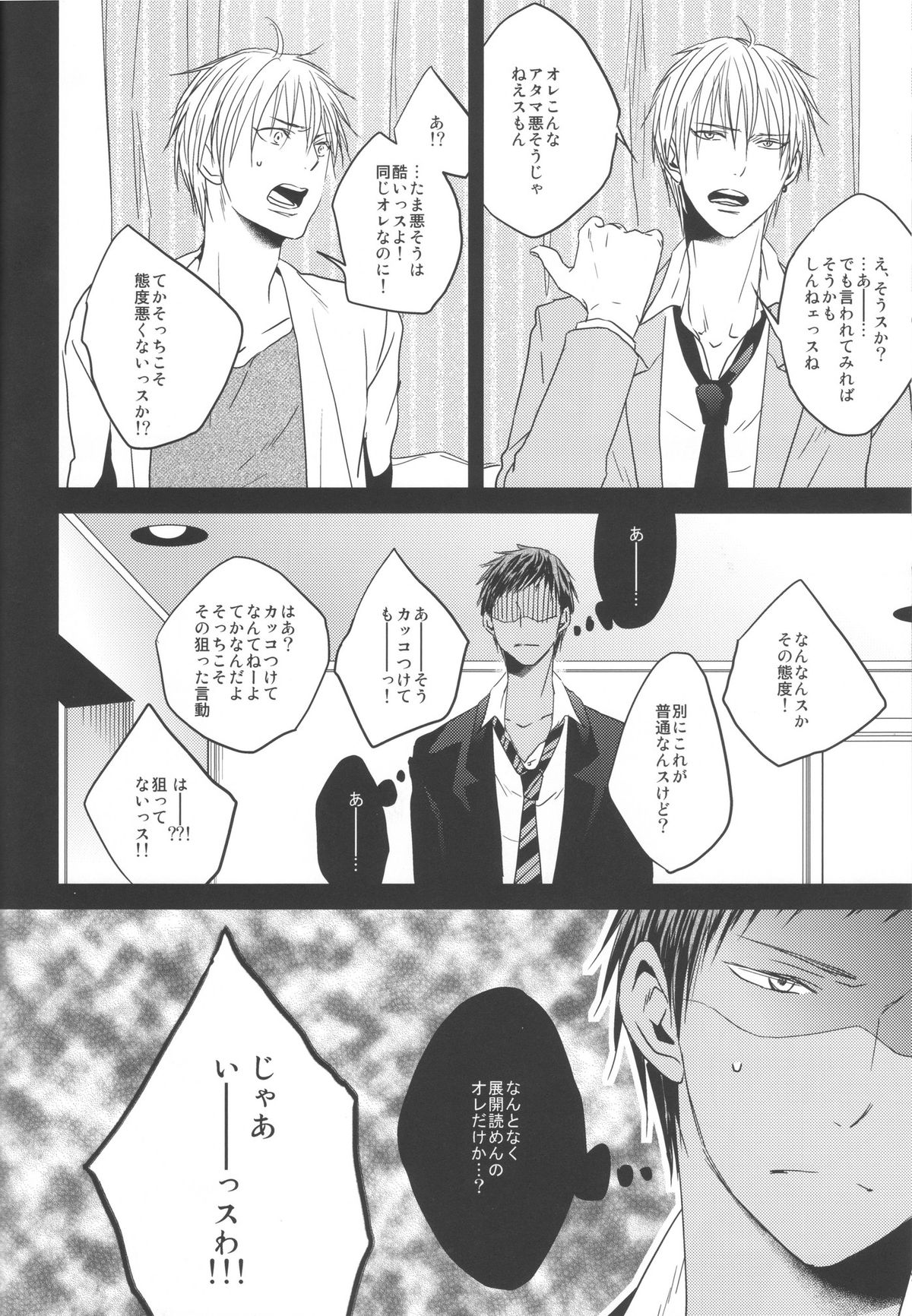 (Shadow Trickster 3) [oniyuri (Tayoko)] Kise Sand (Kuroko no Basuke) page 6 full