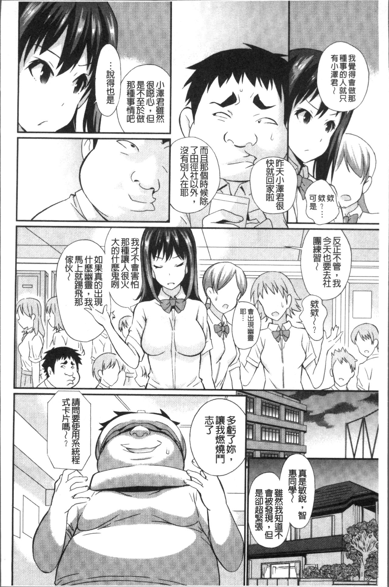 [Koyamaichi] Real Sugiru VR de Yarihoudai no Ore! [Chinese] page 32 full