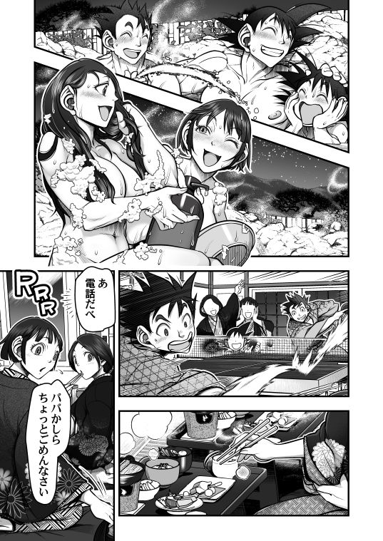 [Harunaga Makito] DBS #43.5 (Dragon Ball Super) page 5 full