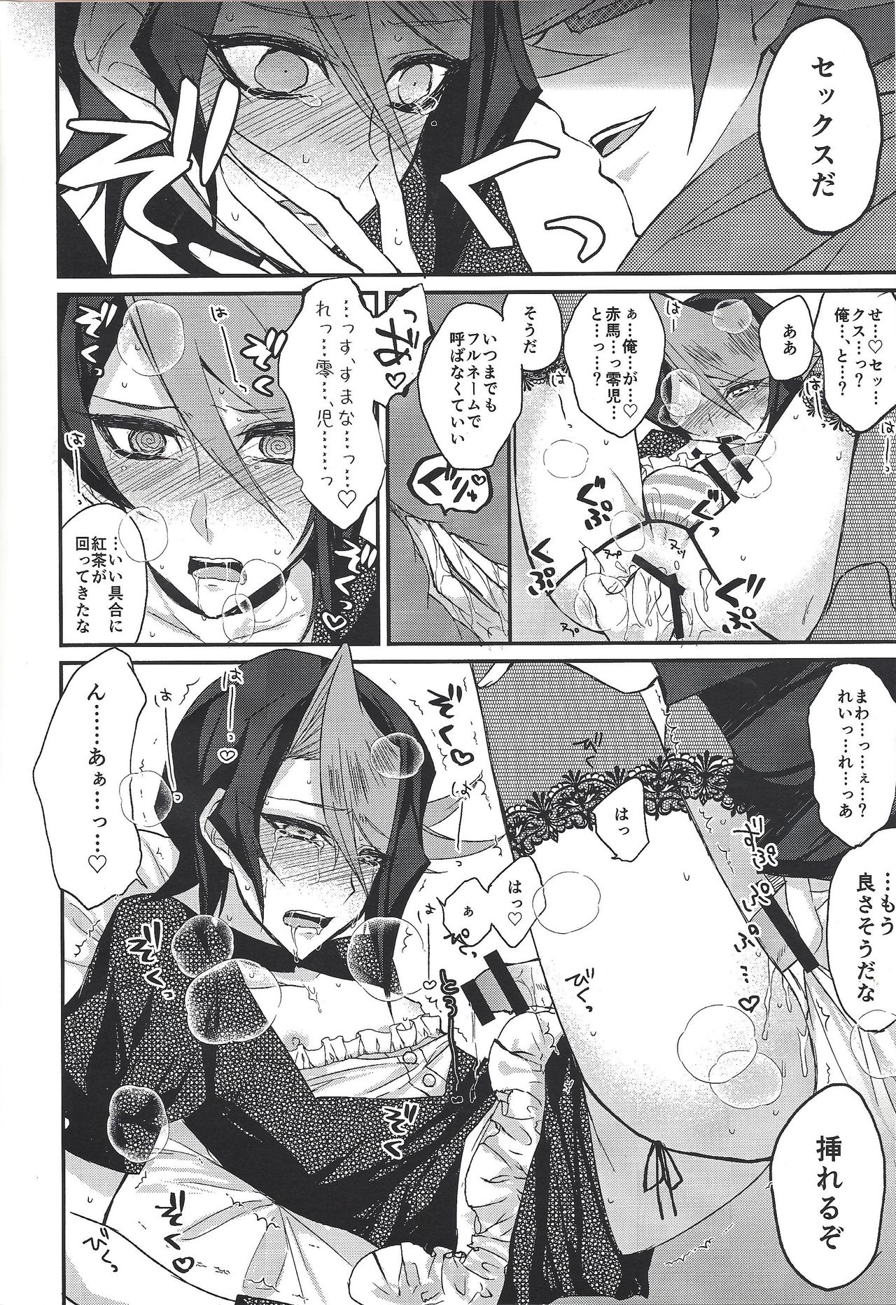 (Sennen Battle Phase 12) [maike6 (Michael)] Hangyaku no tsubasa meido raputāzu (Yu-Gi-Oh! ARC-V) page 15 full