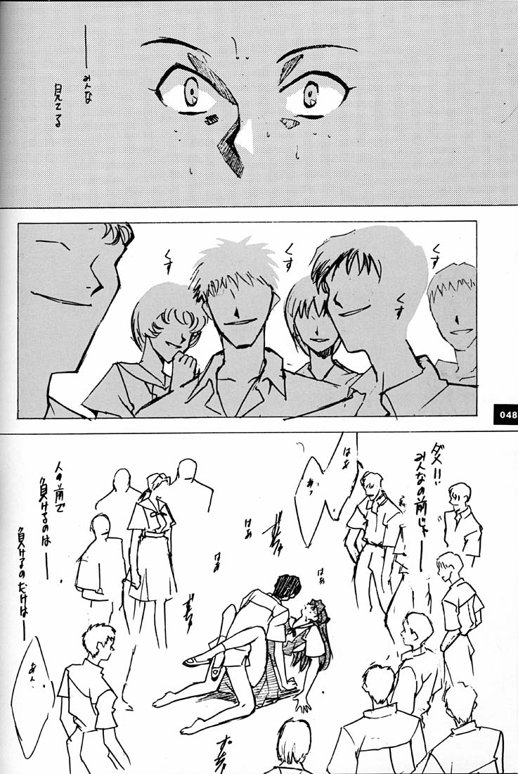 (C51)[Keumaya (Inoue Junichi)] Anno Senyou (Neon Genesis Evangelion) page 47 full