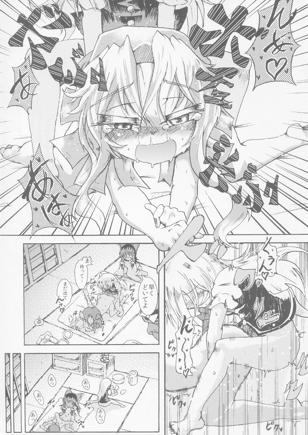 [ver.Mimizuk (COmizuk)] Nyuudou Choki (Touhou Project) [Digital] page 2 full