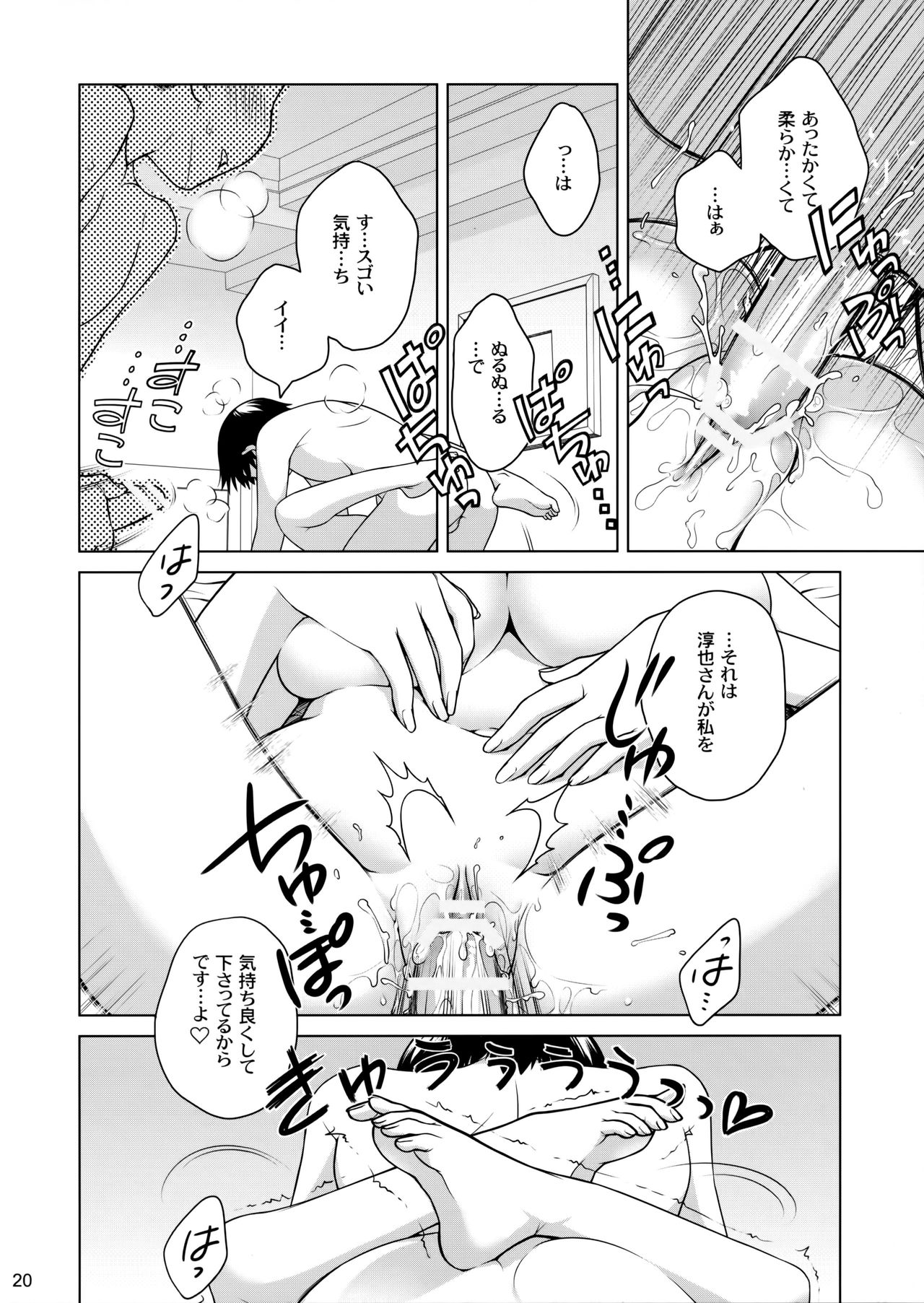 (COMITIA100) [Otaku Beam (Ootsuka Mahiro)] Sorako no Tabi 2 page 19 full