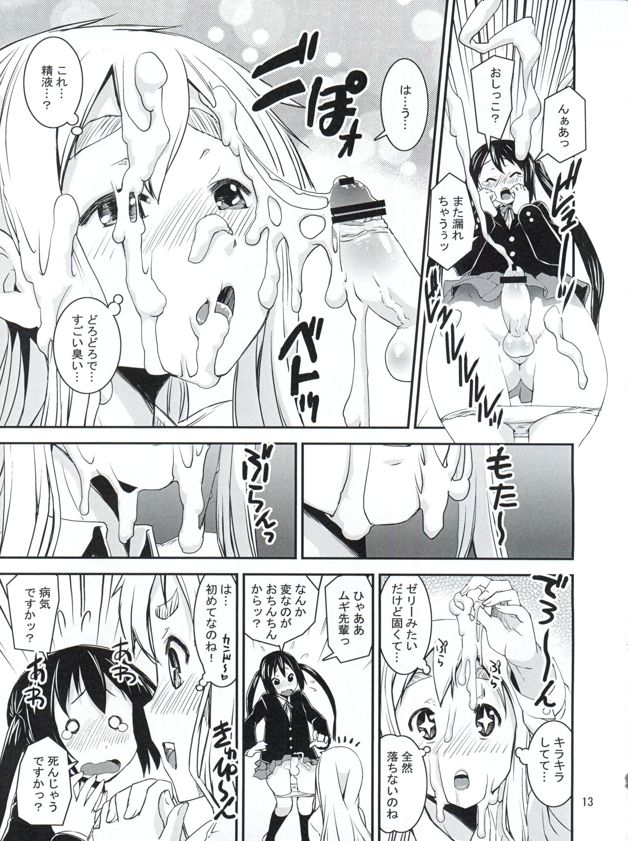 (C82) [KATAMARI-YA (Shinama)] Mugyu Azu Otokonoko (K-ON!) page 12 full