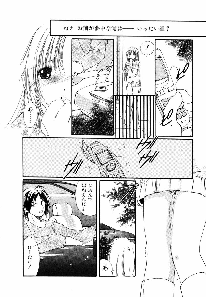 [NYAN] Pure Road page 51 full