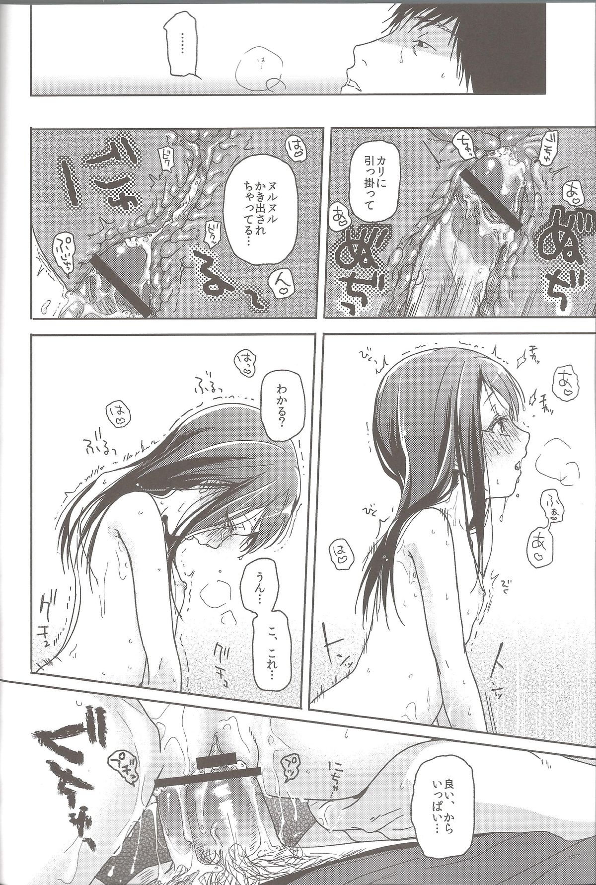 [Uso (Kuzuyu)] Hydrangea page 21 full