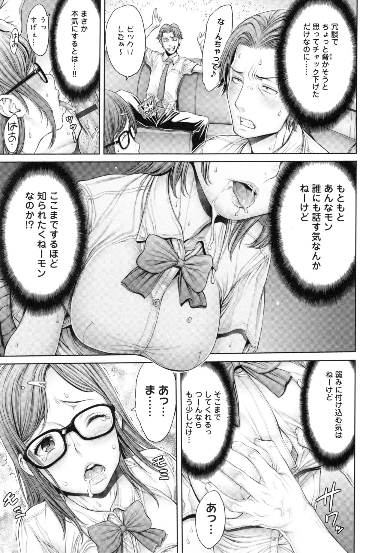 [Okayusan] School Caste page 56 full