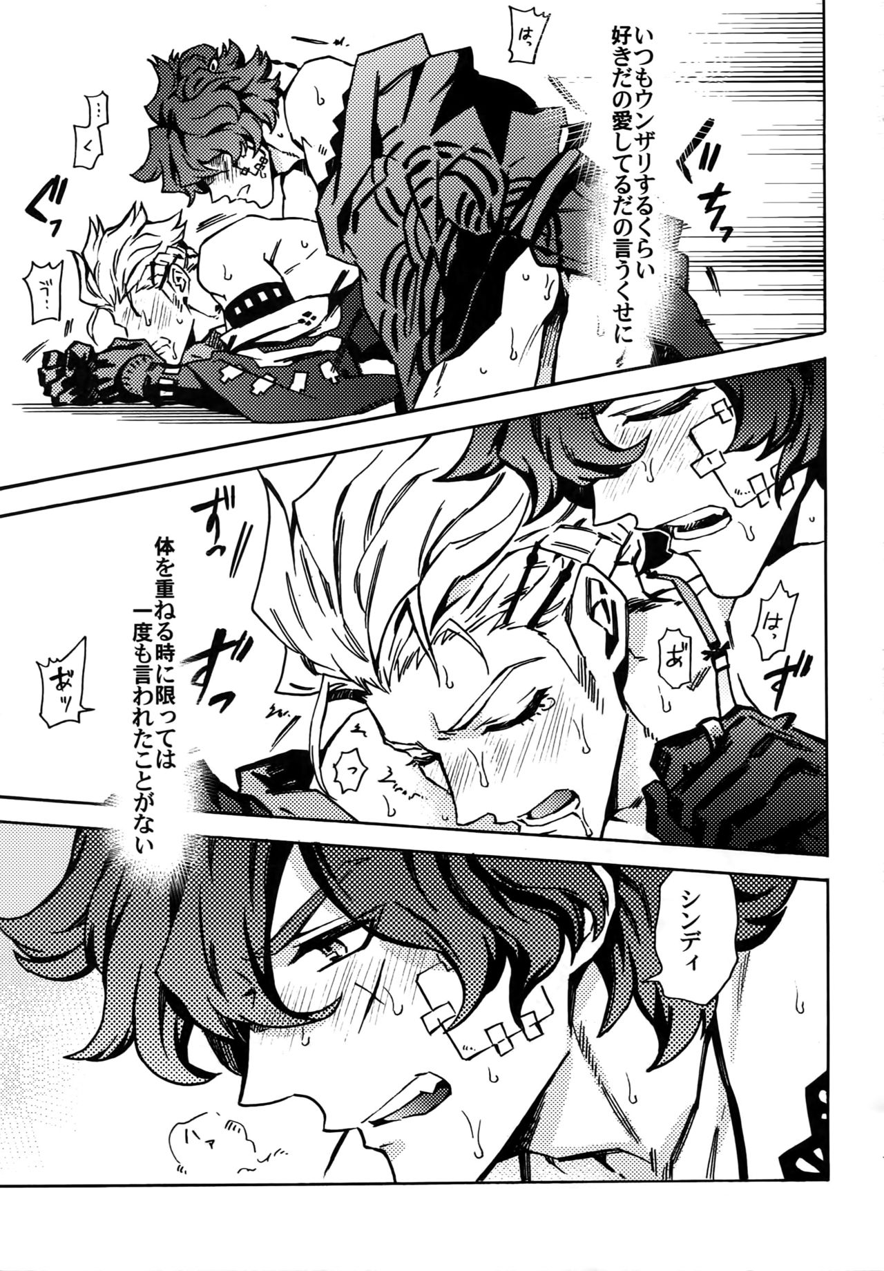 [Kometubu (Rittiri)] ×× Ketsuboushou (Bakumatsu Rock) page 14 full