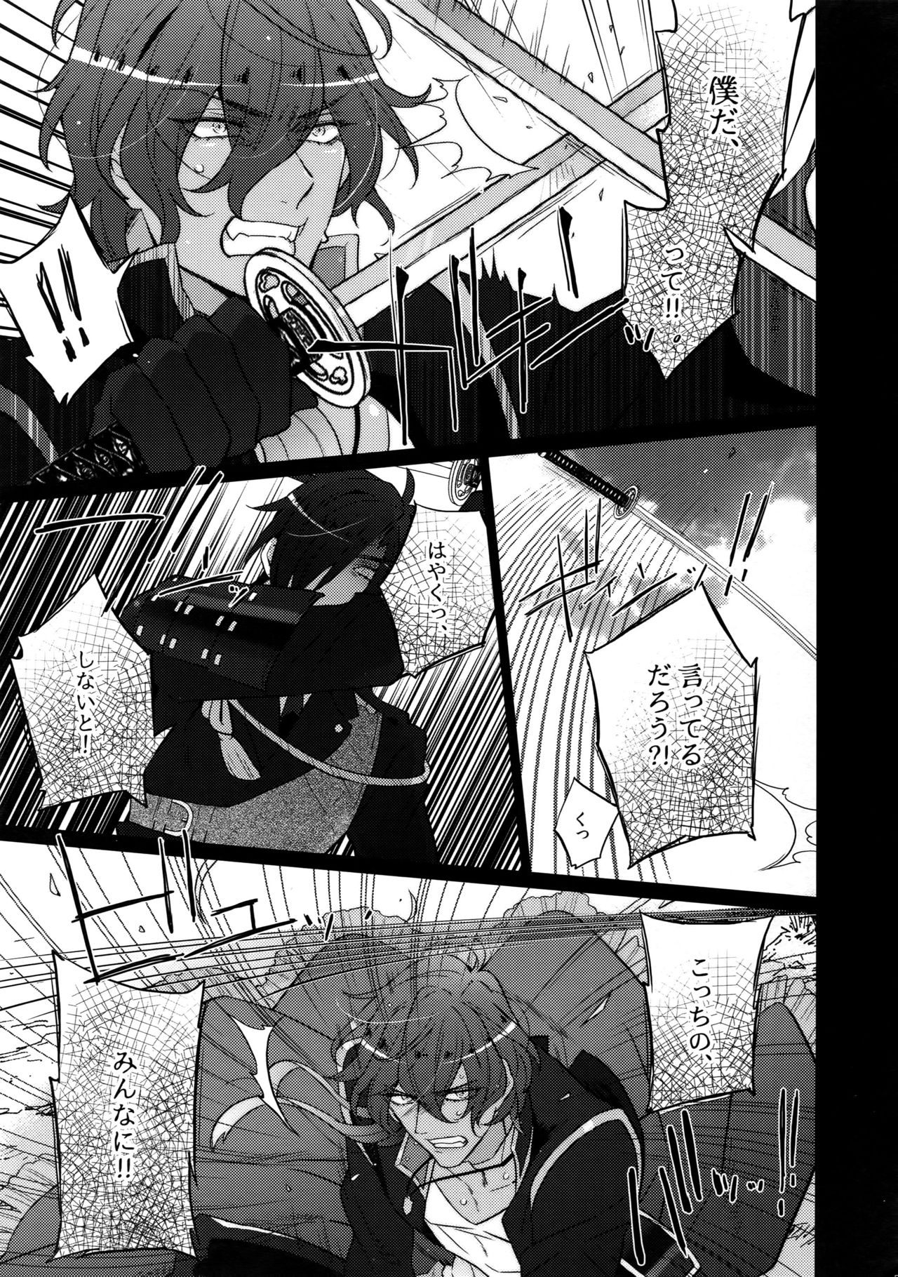 (C90) [Inukare (Inuyashiki)] Mitsukuremix (Touken Ranbu) page 55 full