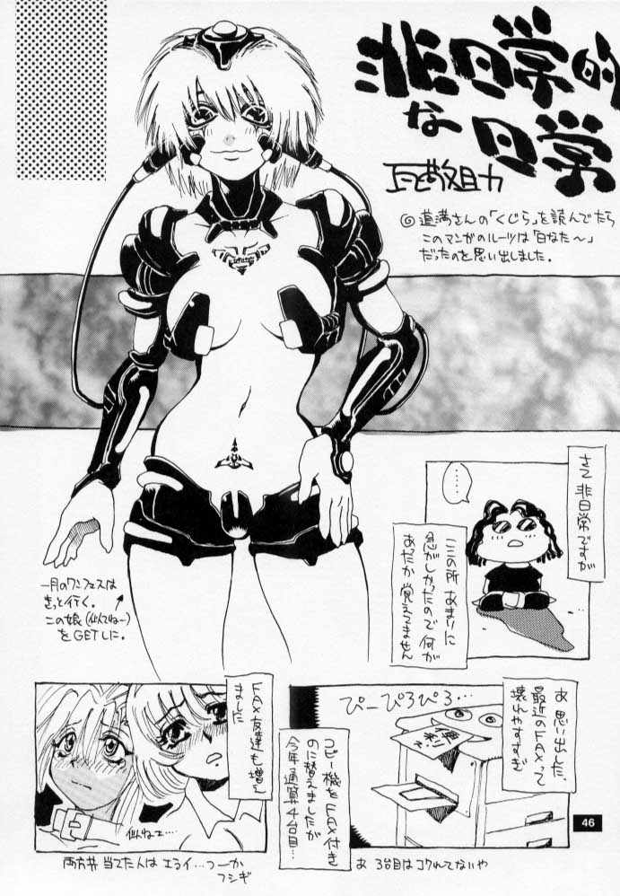 [No-zui Magic] Nozui Magic 2 (1999 edition) page 45 full