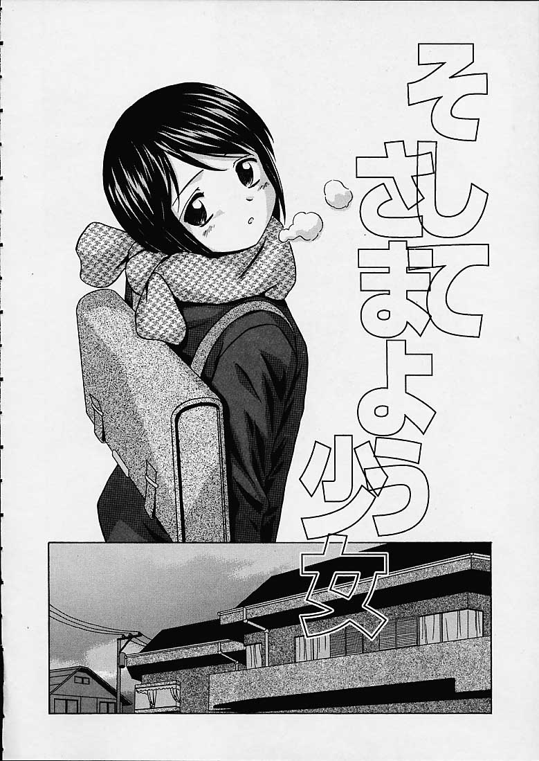 [Fuuga] Miwaku no Tobira - Door of Fascination page 51 full