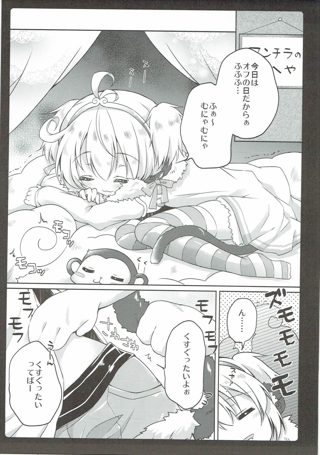 (C90) [amemizu (Natsuki Yuu)] MOHUNMOHU FANTASY 3rd (Granblue Fantasy) page 4 full
